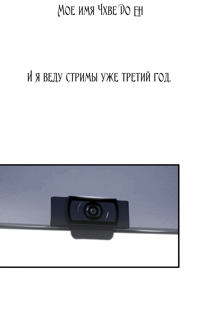Манга Очарованный призраком - Глава 1 Страница 19