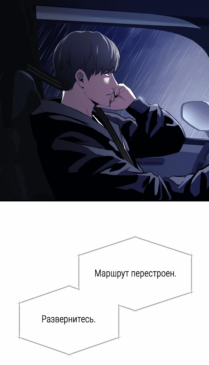 Манга Очарованный призраком - Глава 1 Страница 71