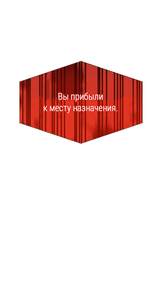 Манга Очарованный призраком - Глава 1 Страница 76