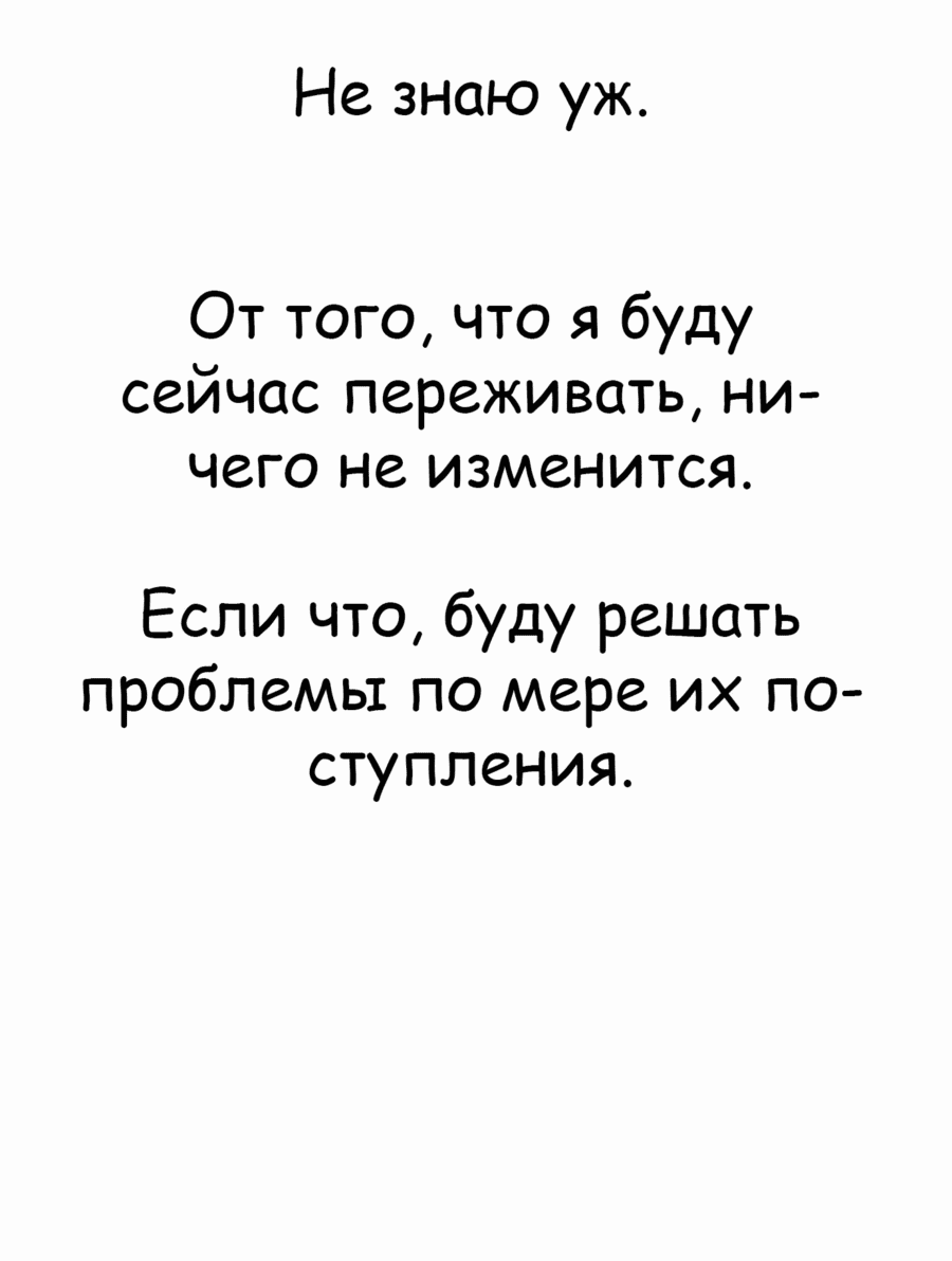 Манга Очарованный призраком - Глава 24 Страница 85