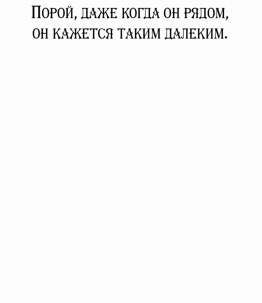 Манга Очарованный призраком - Глава 22 Страница 67