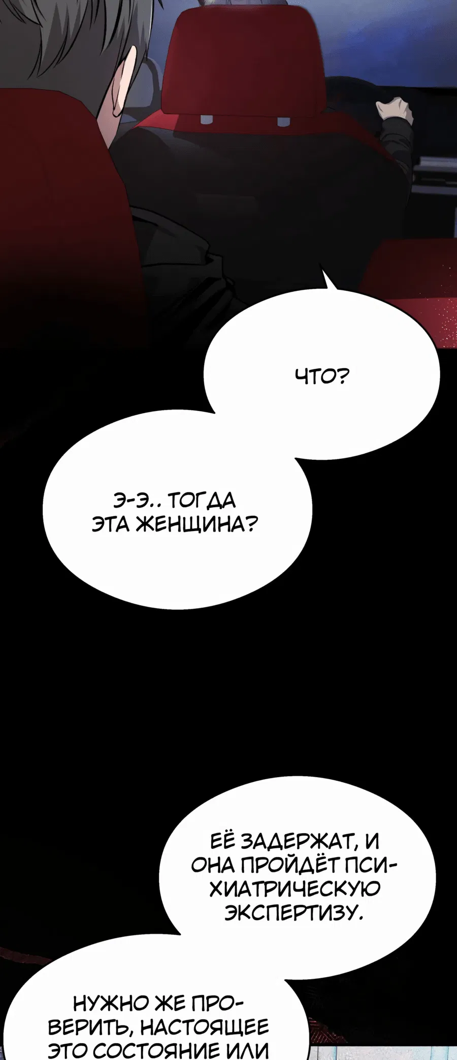 Манга Очарованный призраком - Глава 22 Страница 49