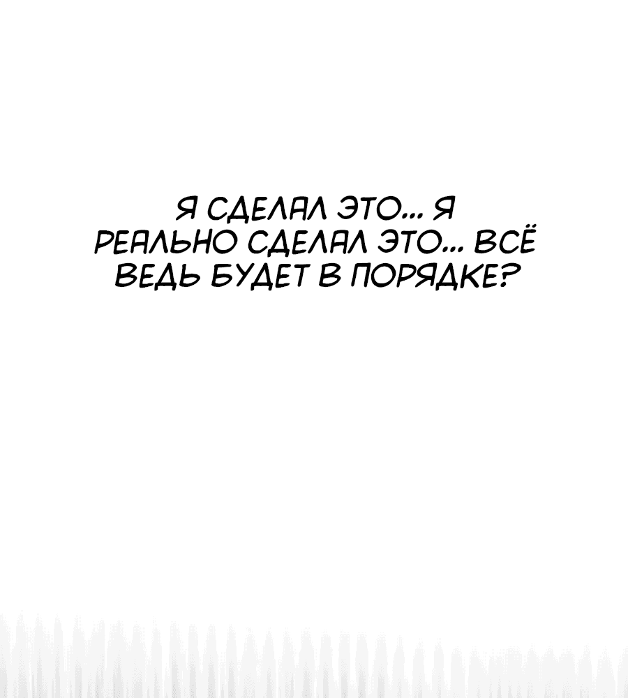Манга Очарованный призраком - Глава 19 Страница 47
