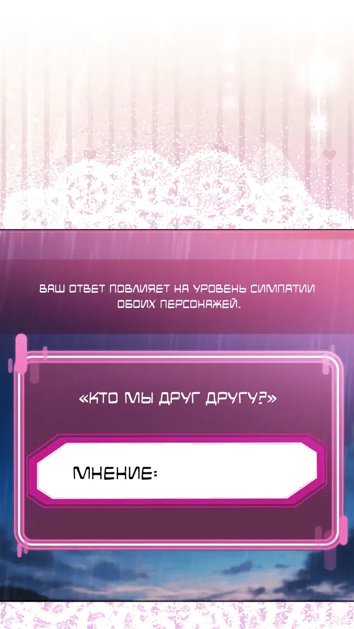 Манга Очарованный призраком - Глава 16 Страница 1