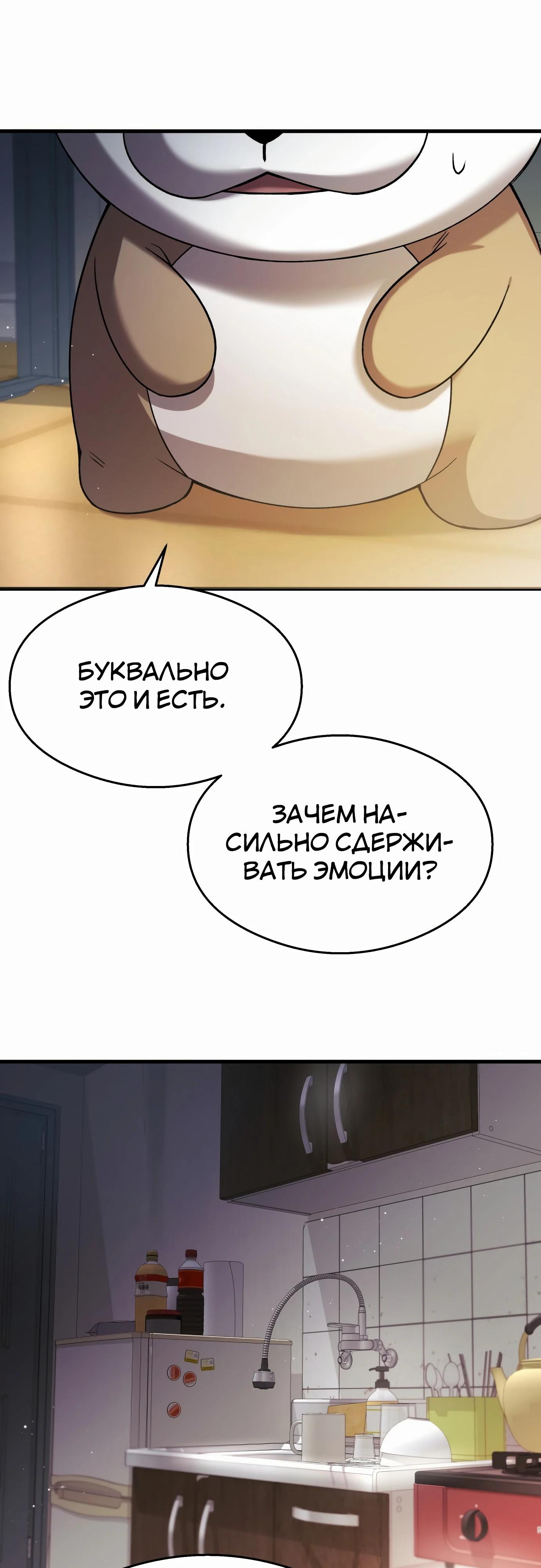 Манга Очарованный призраком - Глава 28 Страница 17