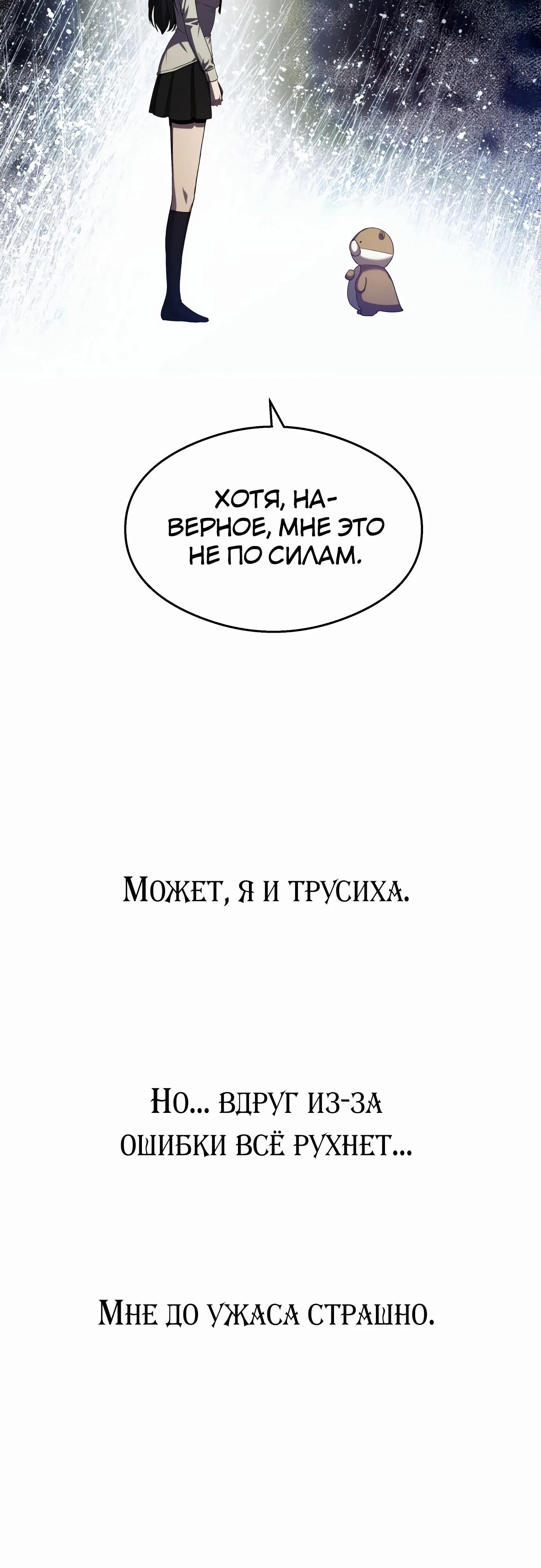 Манга Очарованный призраком - Глава 28 Страница 31