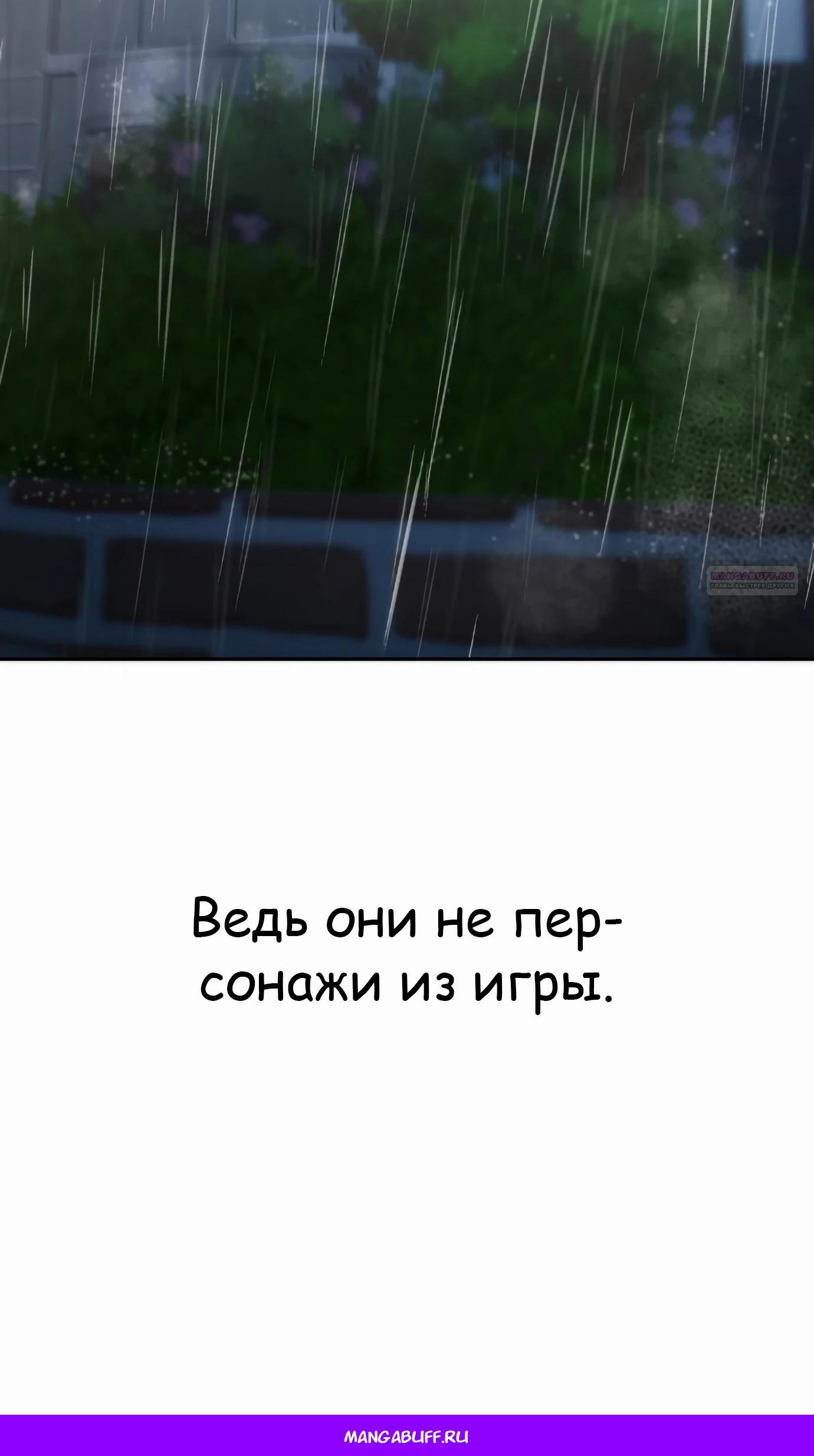 Манга Очарованный призраком - Глава 32 Страница 82