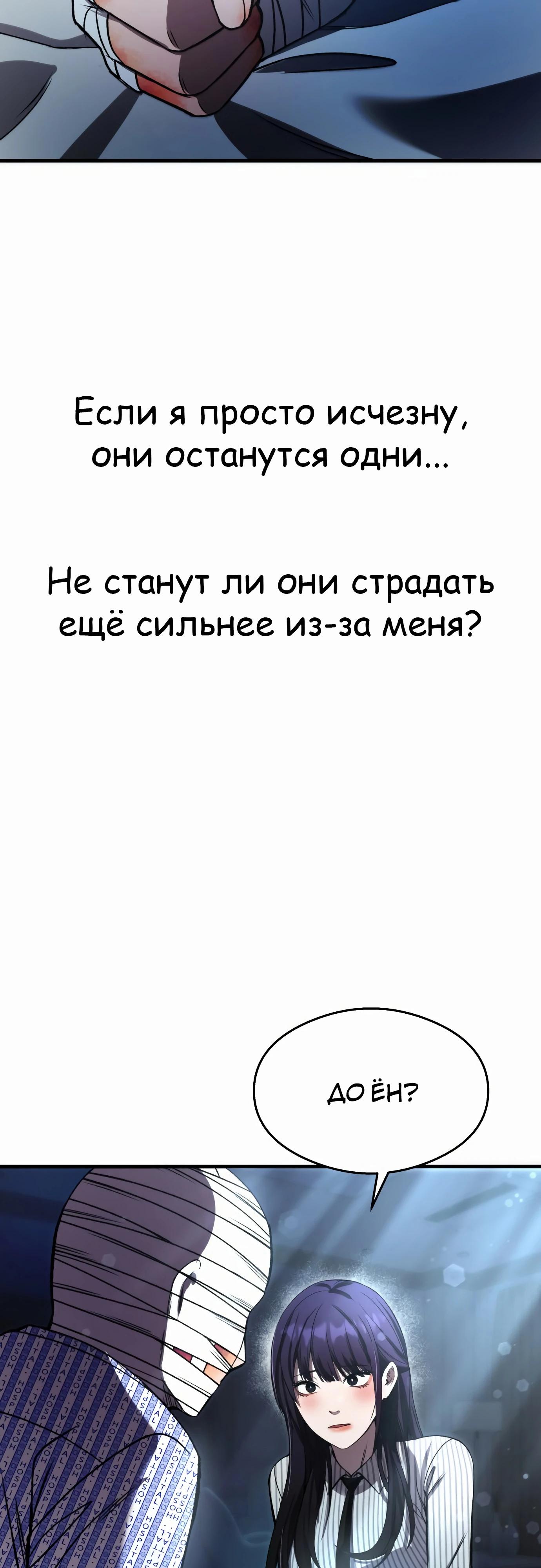 Манга Очарованный призраком - Глава 32 Страница 33