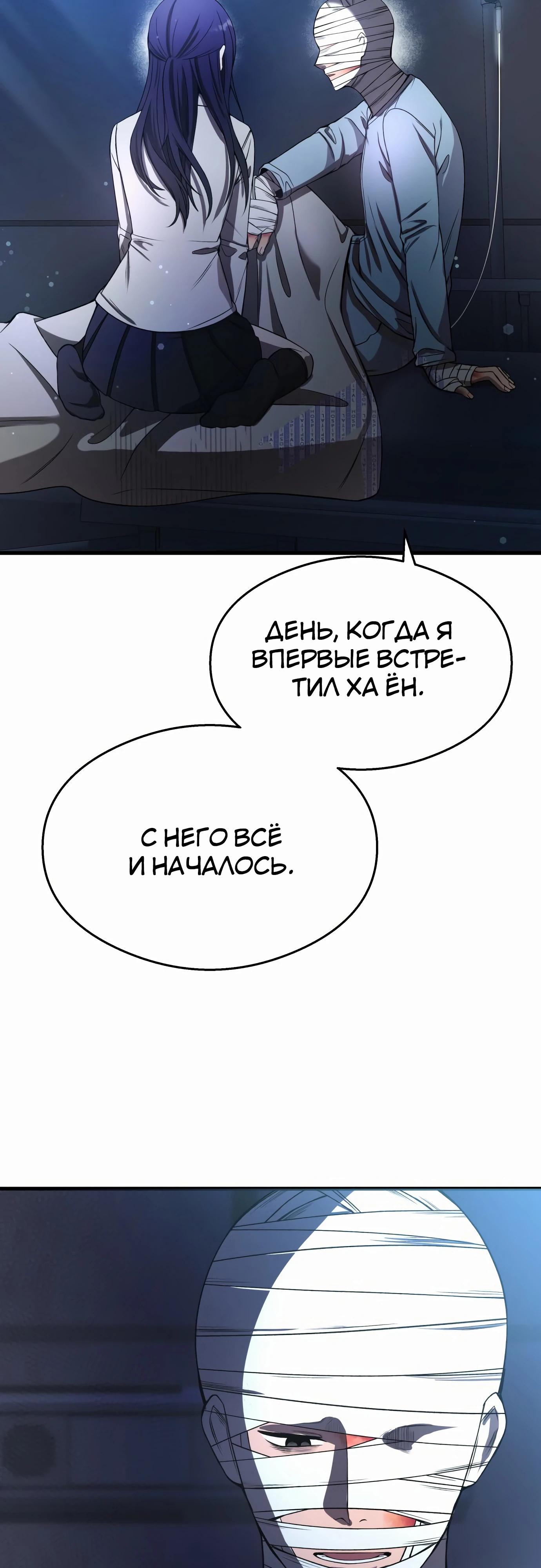Манга Очарованный призраком - Глава 32 Страница 44