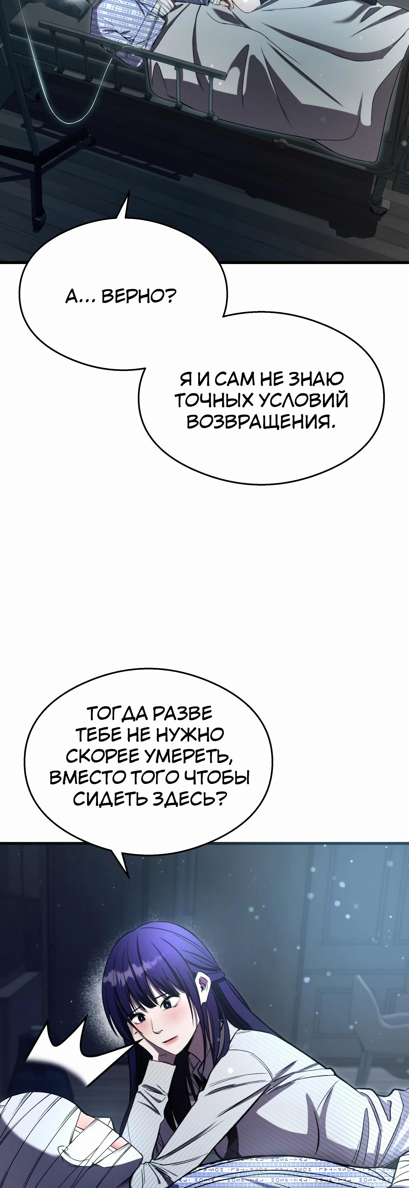 Манга Очарованный призраком - Глава 32 Страница 57