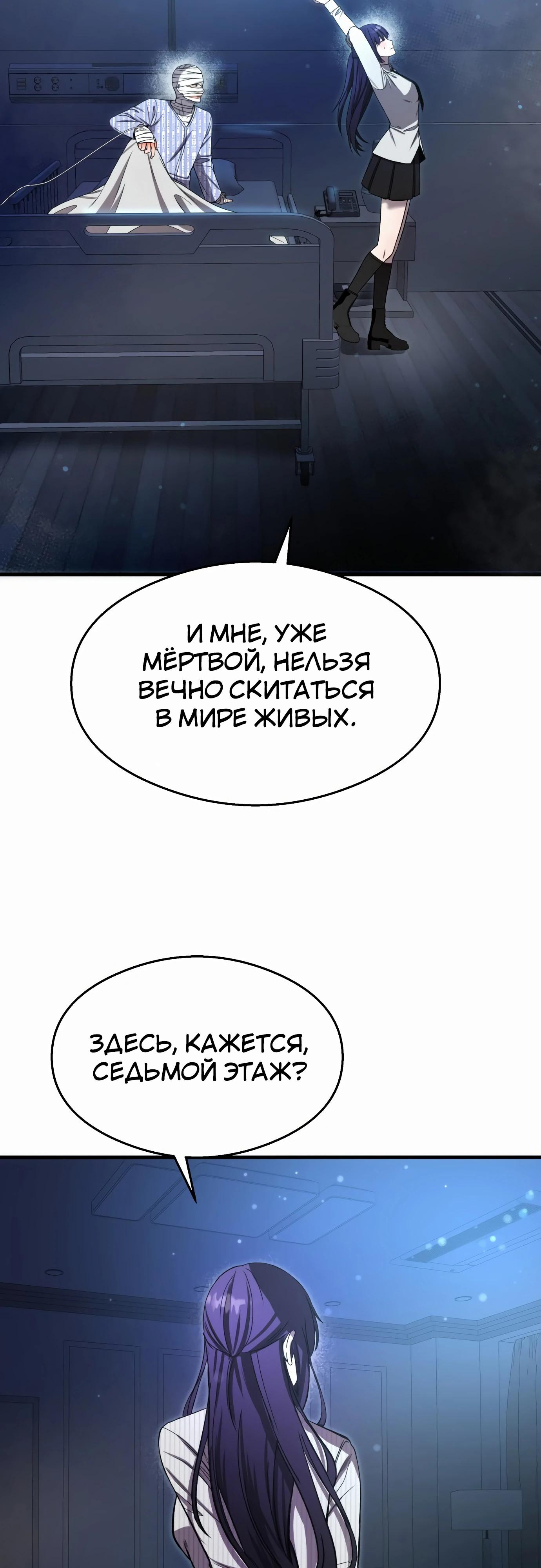 Манга Очарованный призраком - Глава 32 Страница 61