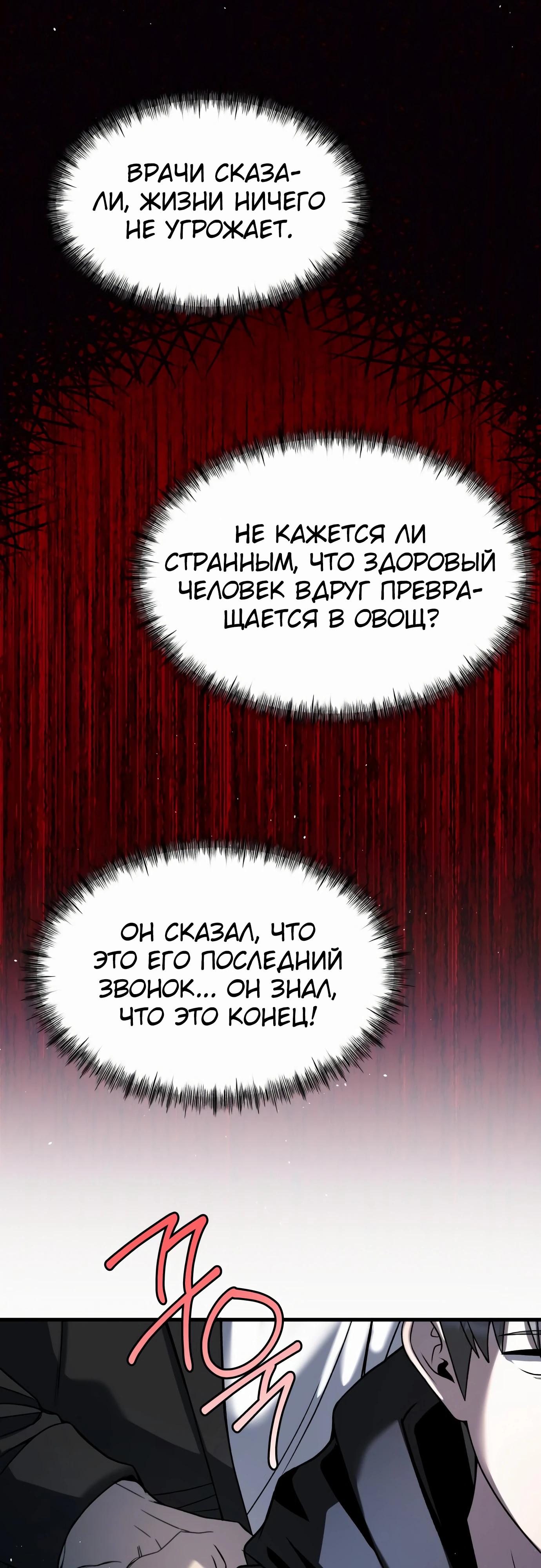 Манга Очарованный призраком - Глава 29 Страница 51