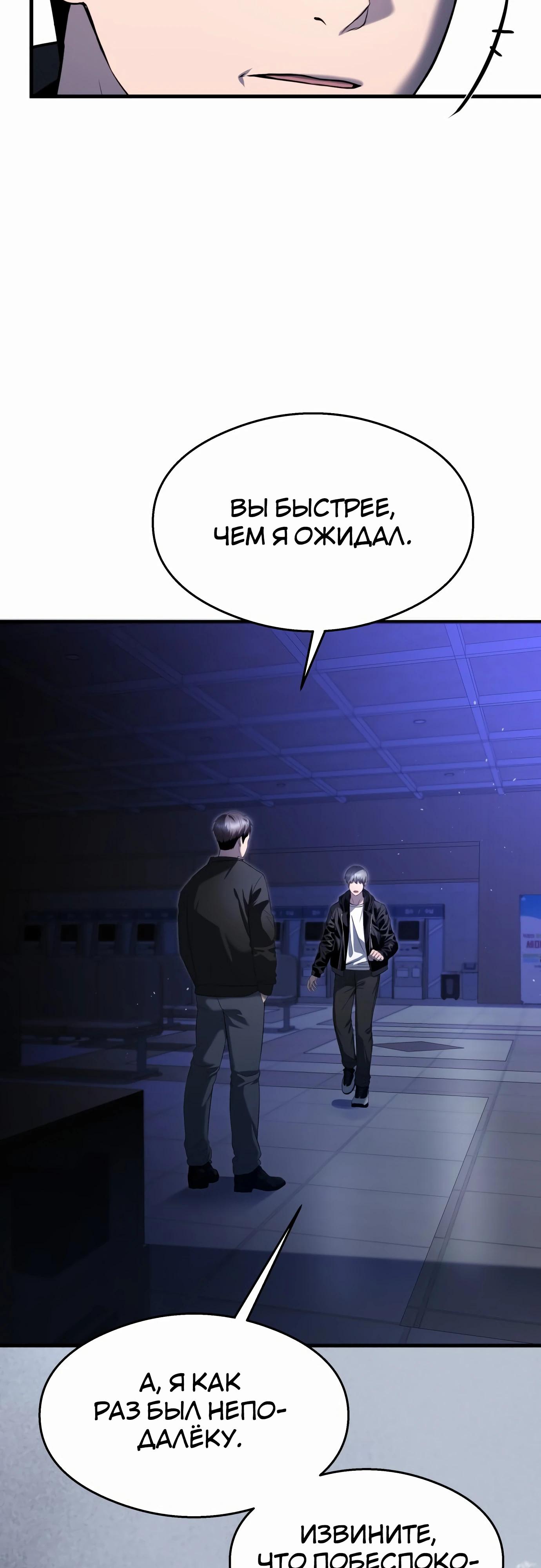 Манга Очарованный призраком - Глава 29 Страница 27