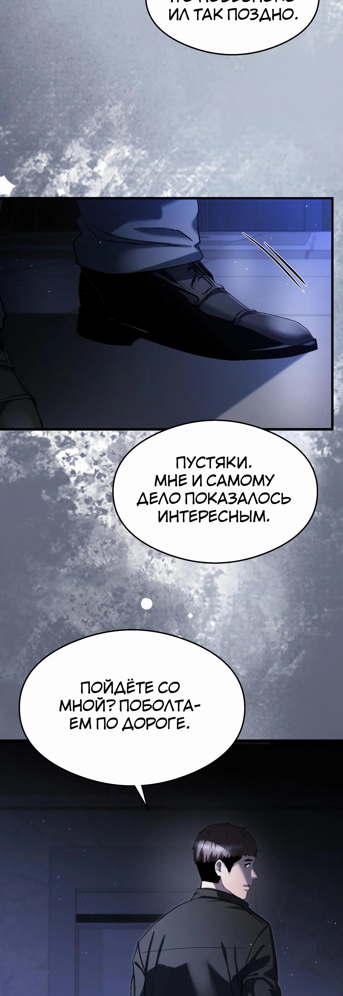 Манга Очарованный призраком - Глава 29 Страница 28