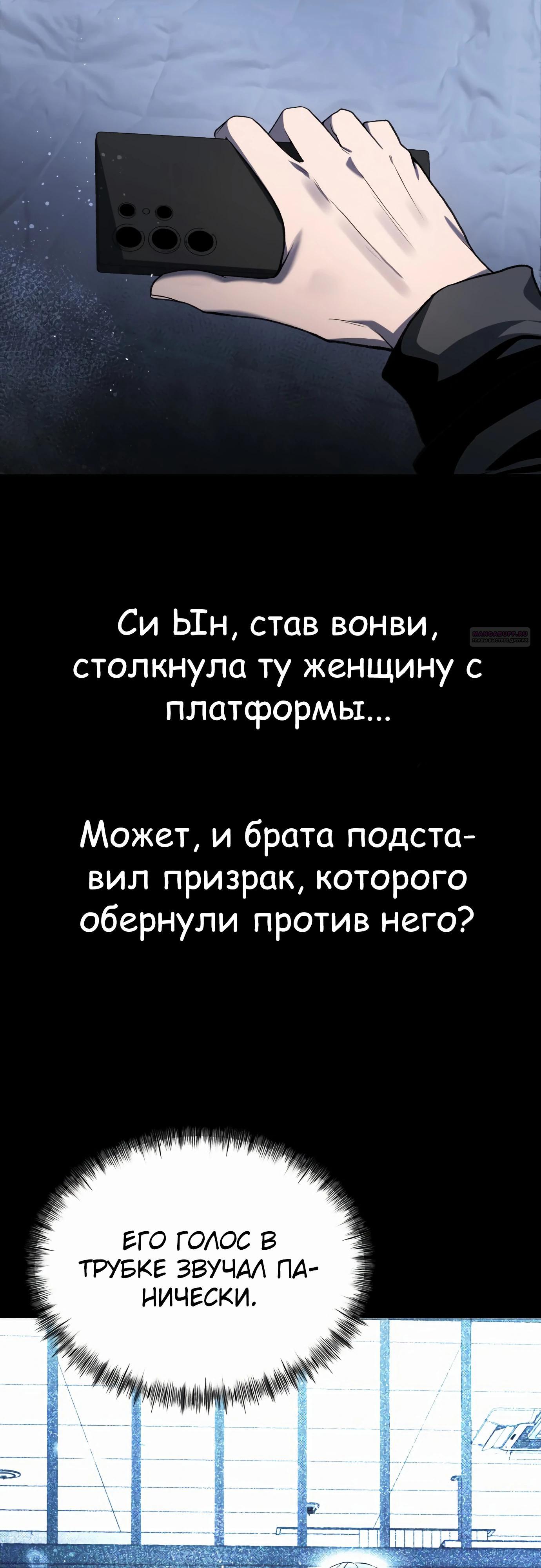 Манга Очарованный призраком - Глава 29 Страница 46
