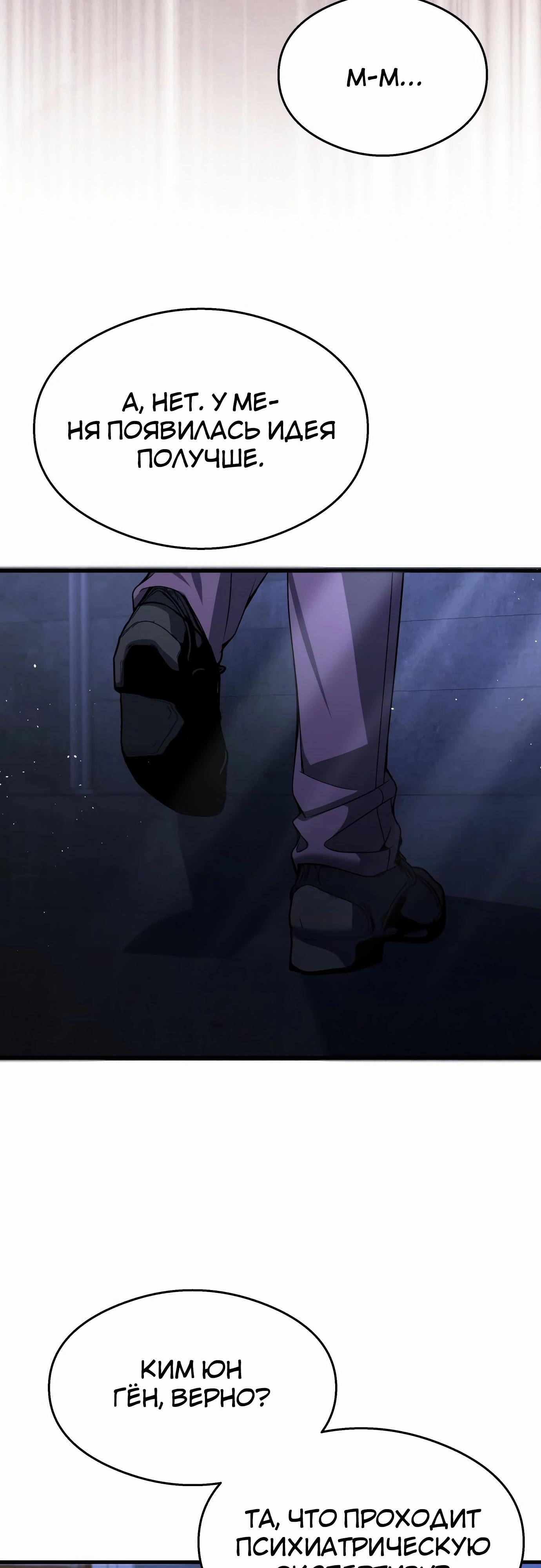 Манга Очарованный призраком - Глава 29 Страница 7