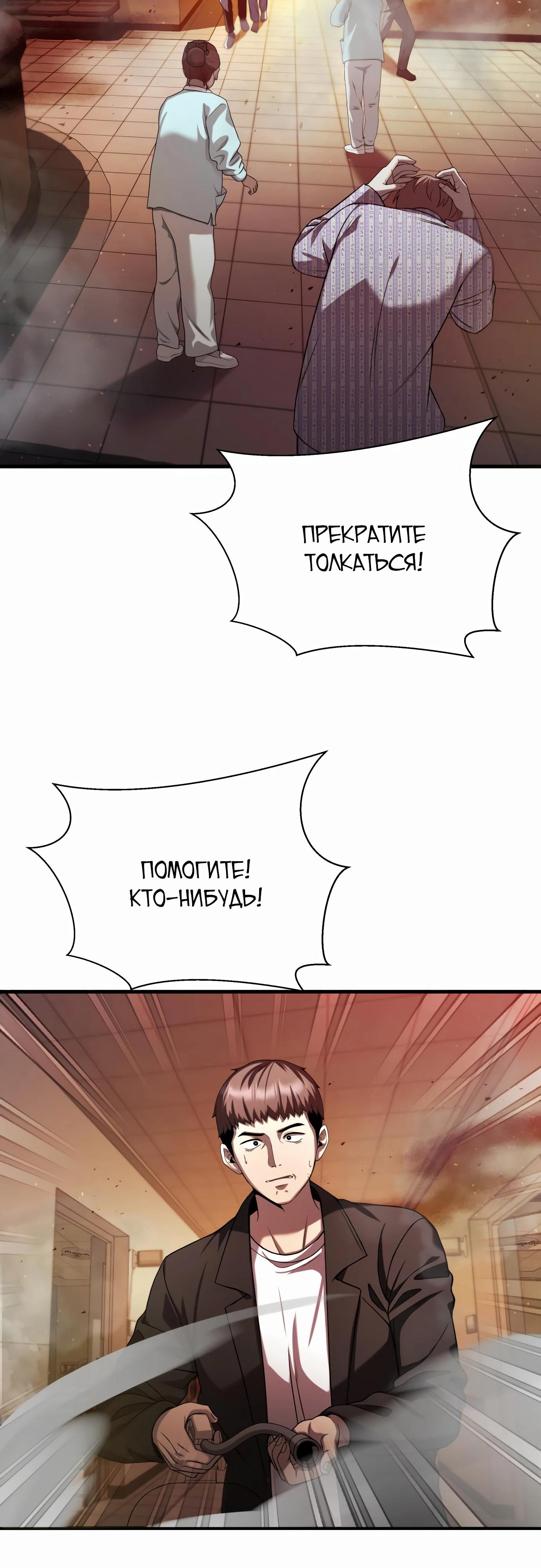 Манга Очарованный призраком - Глава 29 Страница 73