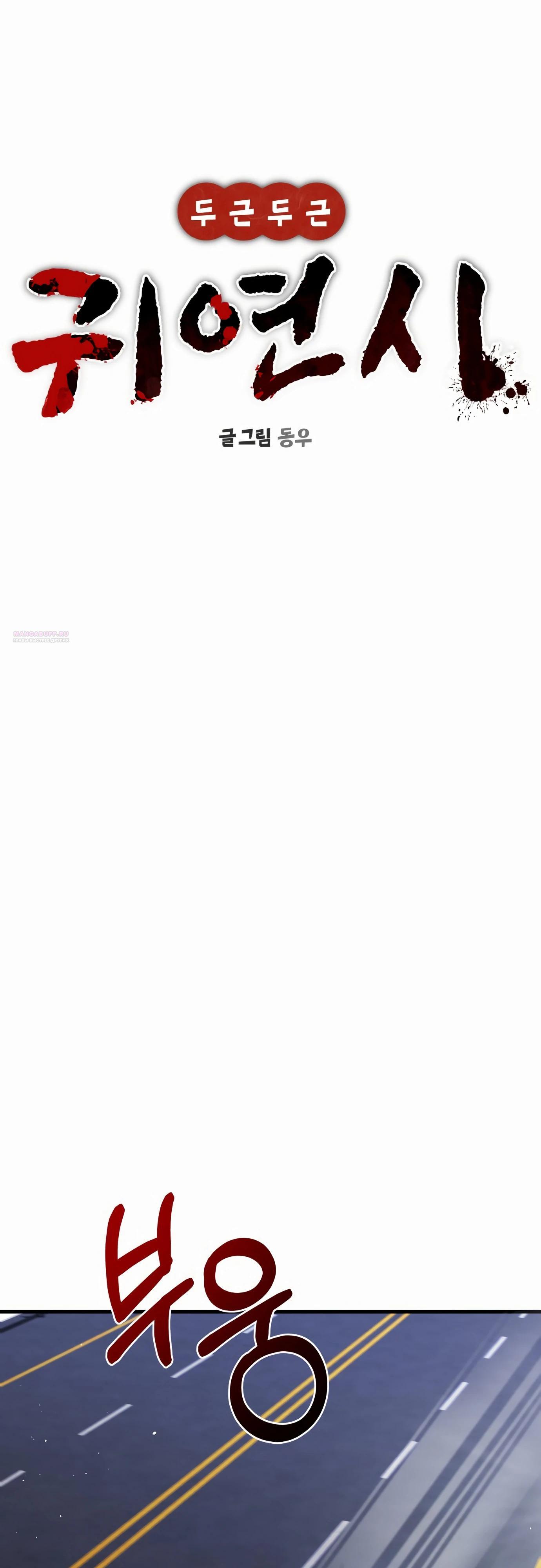 Манга Очарованный призраком - Глава 29 Страница 14