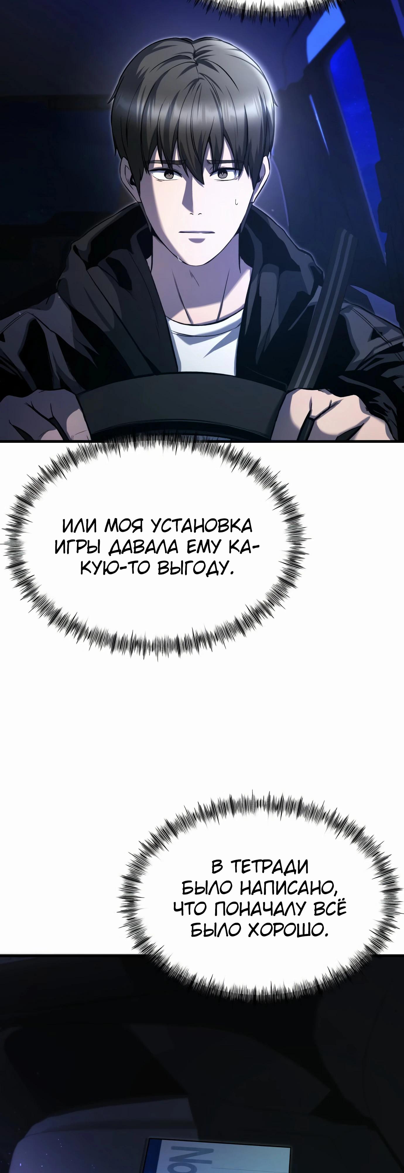 Манга Очарованный призраком - Глава 29 Страница 19