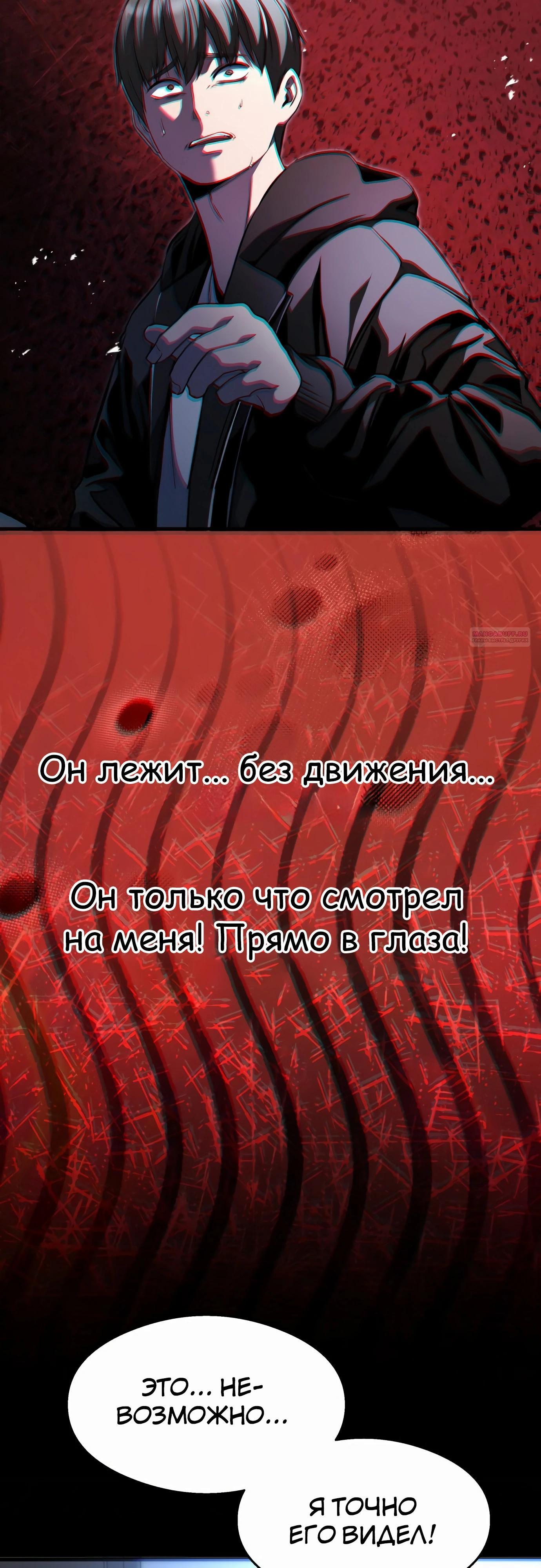 Манга Очарованный призраком - Глава 29 Страница 62