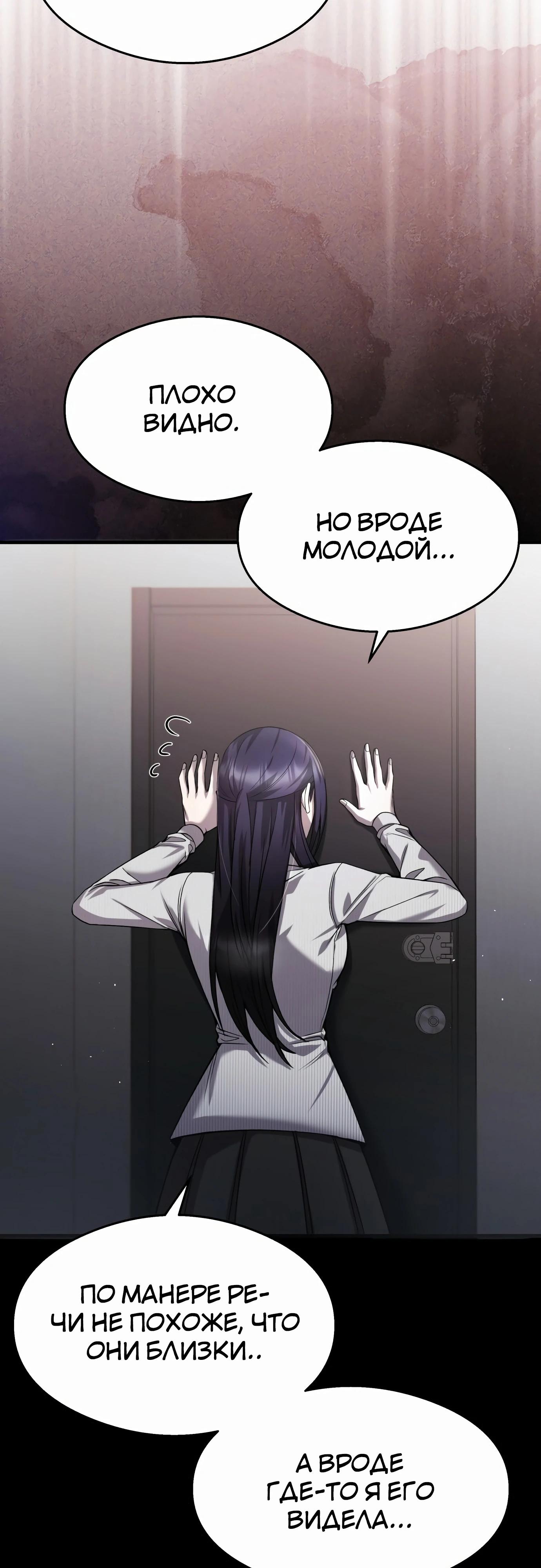 Манга Очарованный призраком - Глава 29 Страница 4