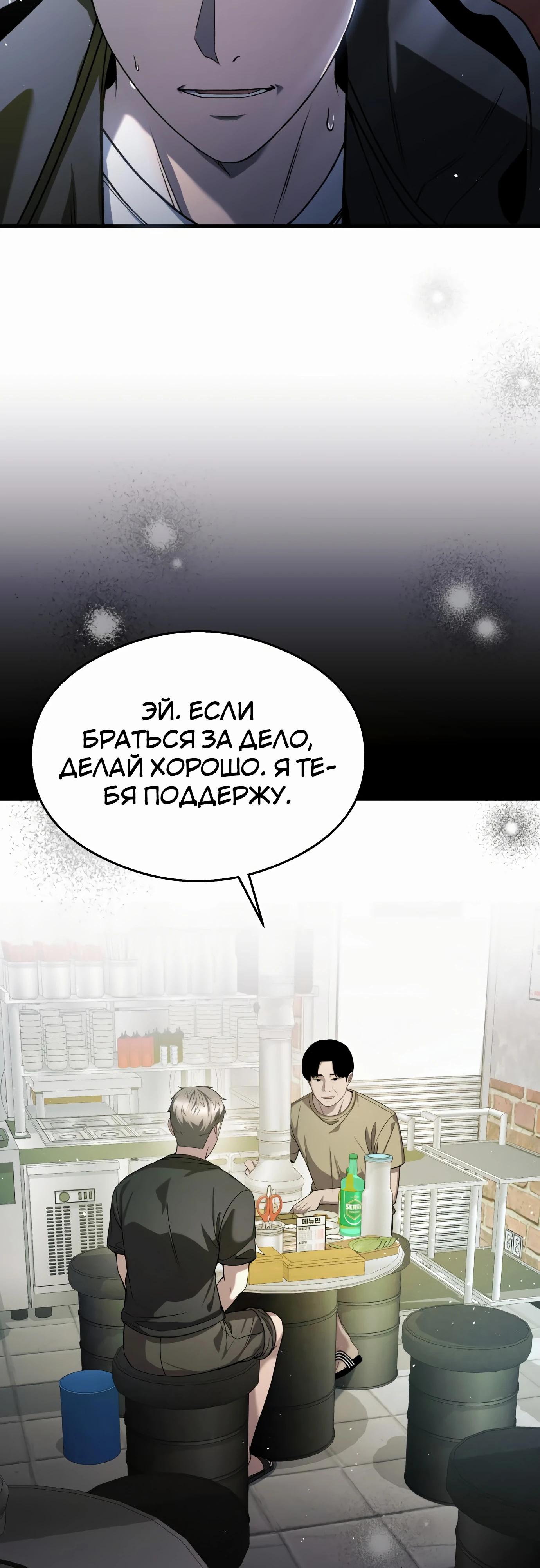 Манга Очарованный призраком - Глава 29 Страница 40