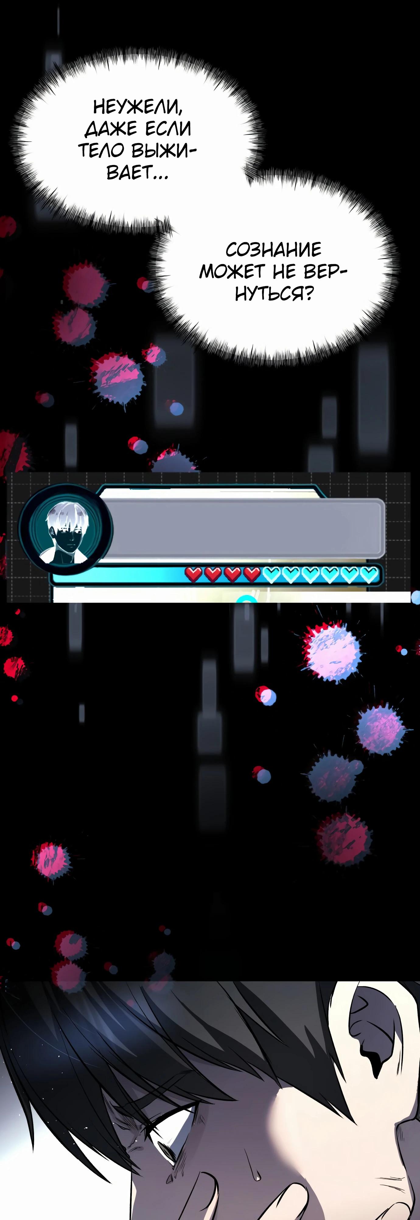 Манга Очарованный призраком - Глава 29 Страница 48