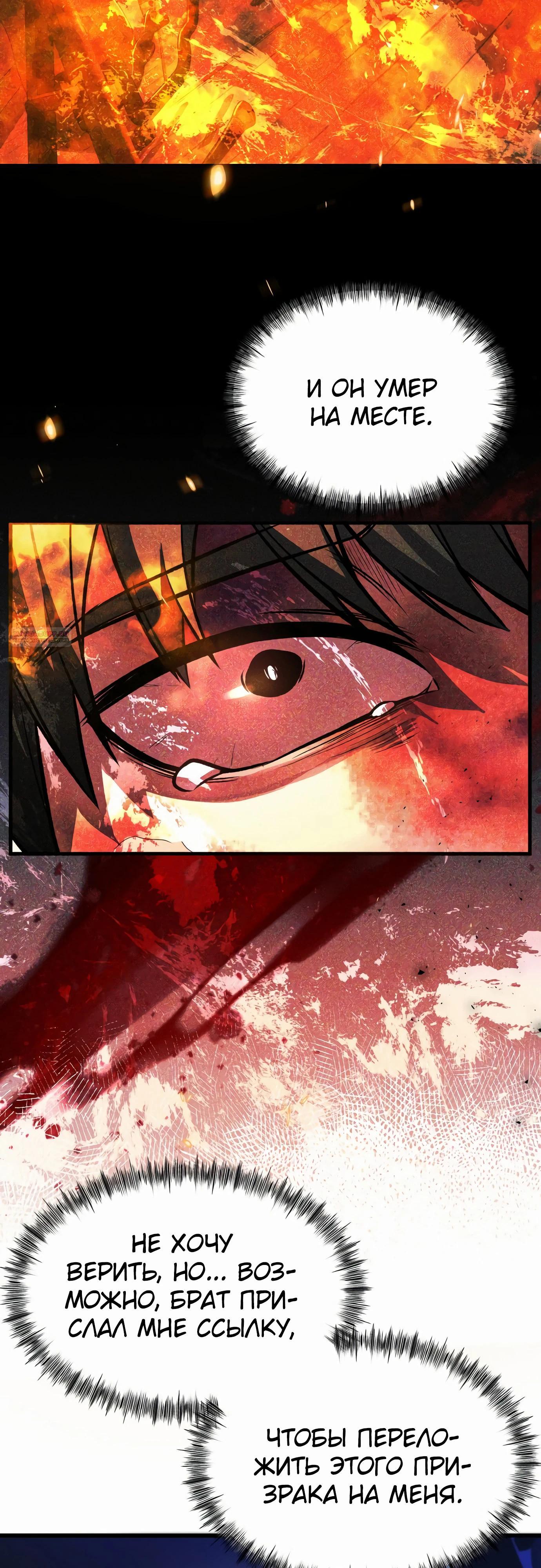 Манга Очарованный призраком - Глава 29 Страница 18