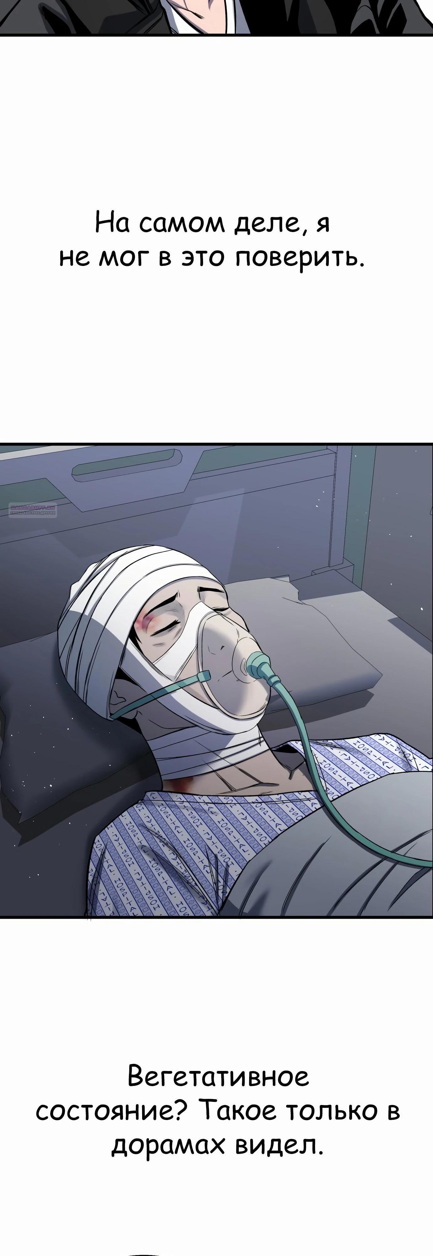 Манга Очарованный призраком - Глава 29 Страница 38