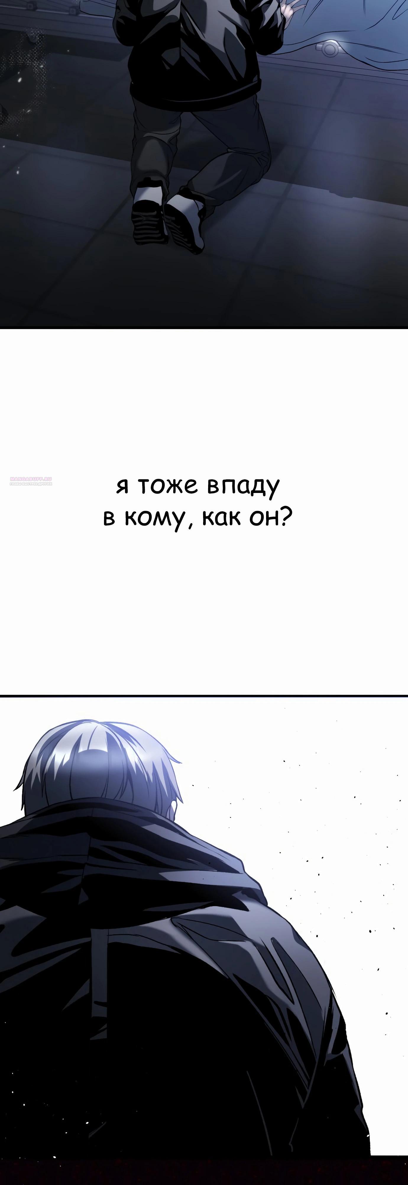 Манга Очарованный призраком - Глава 29 Страница 50