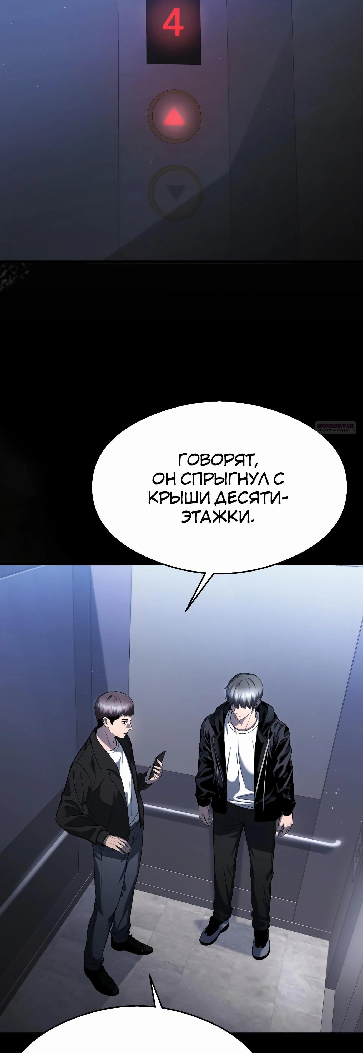 Манга Очарованный призраком - Глава 29 Страница 30