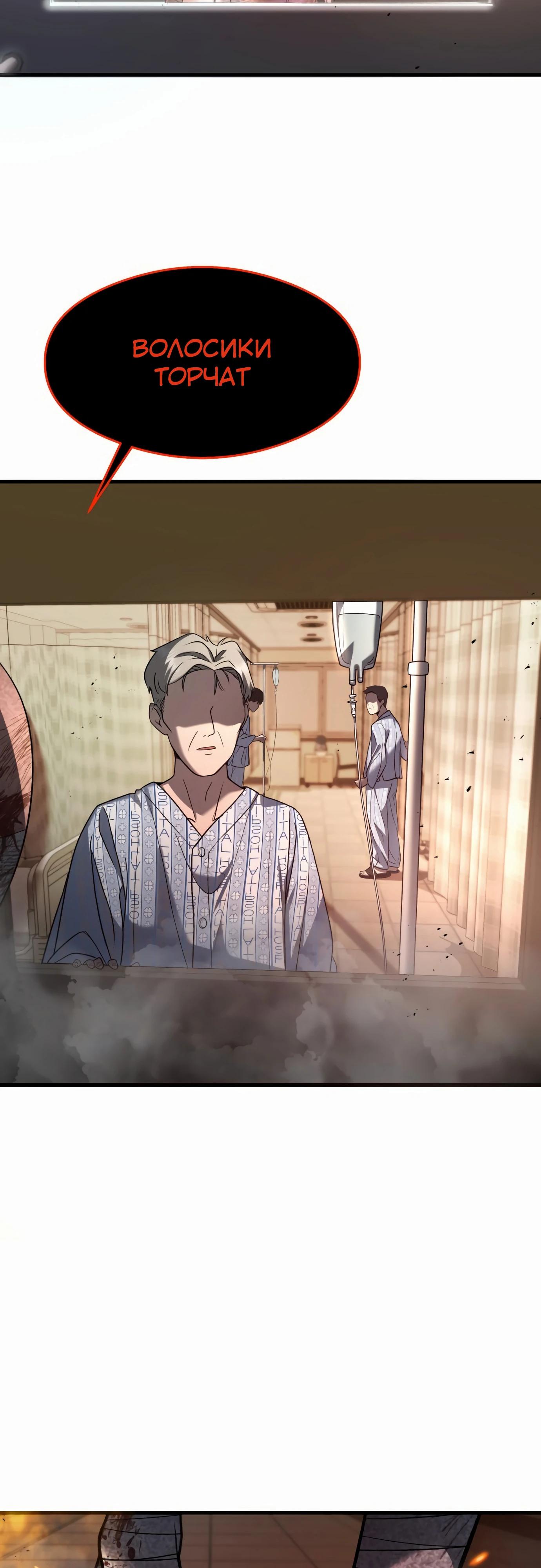 Манга Очарованный призраком - Глава 29 Страница 71