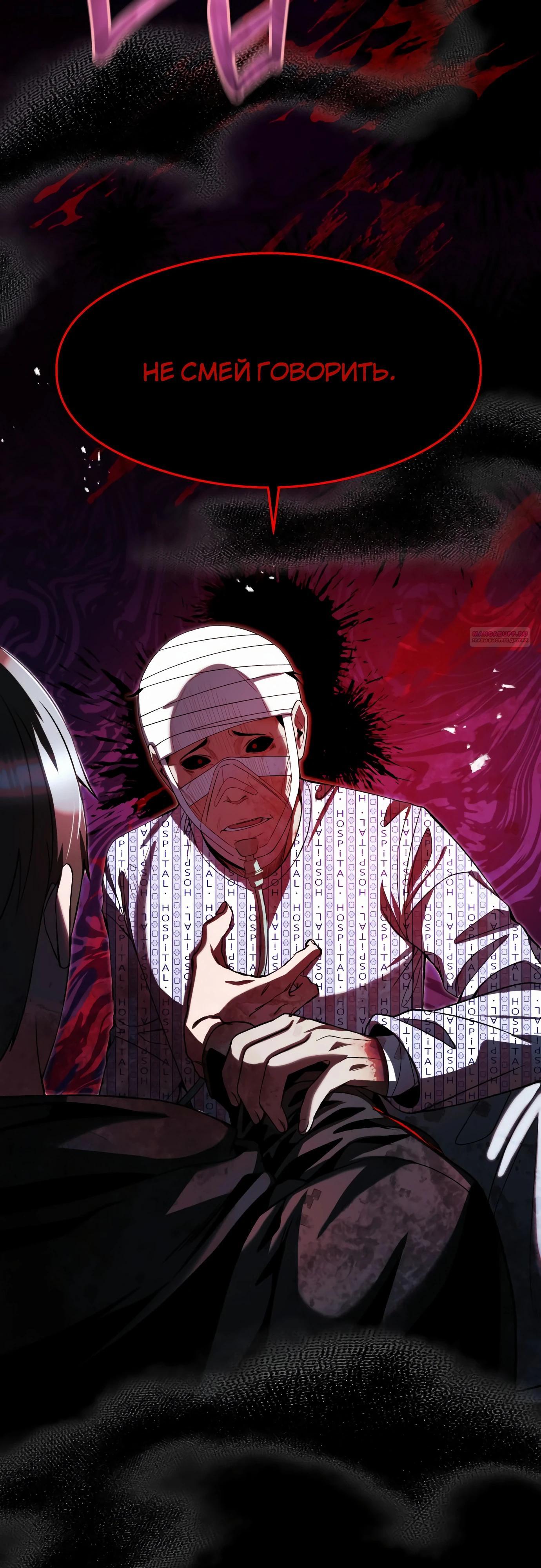 Манга Очарованный призраком - Глава 29 Страница 58