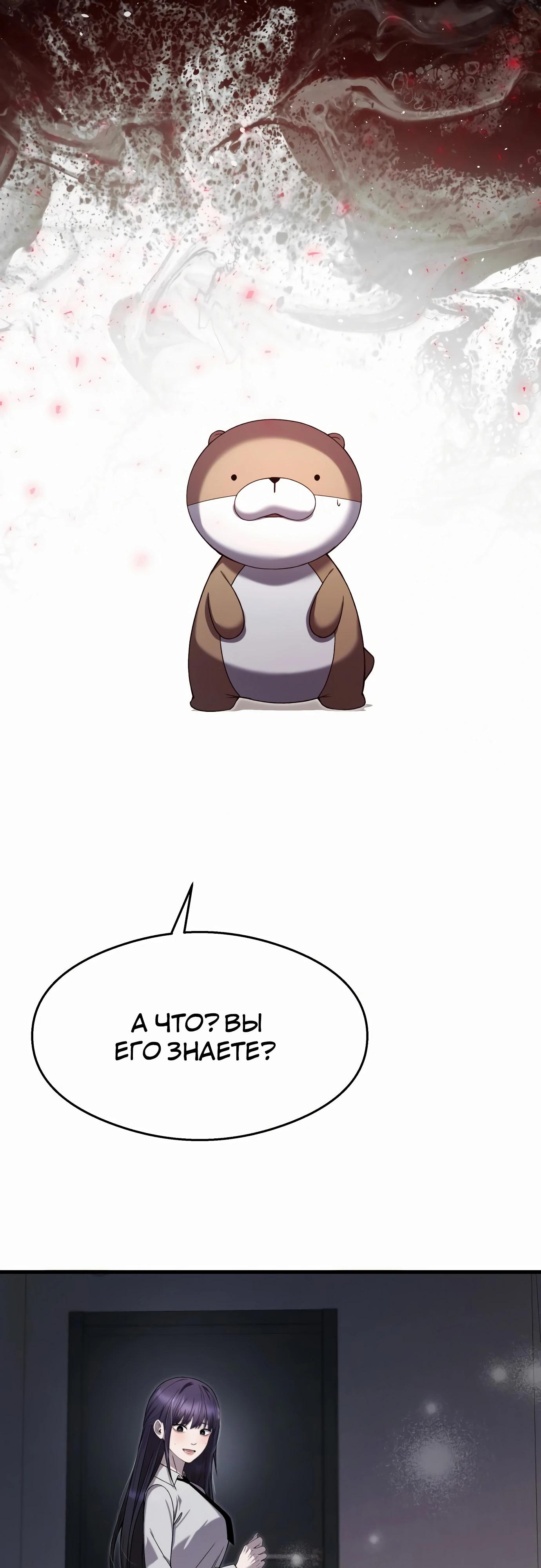 Манга Очарованный призраком - Глава 29 Страница 11