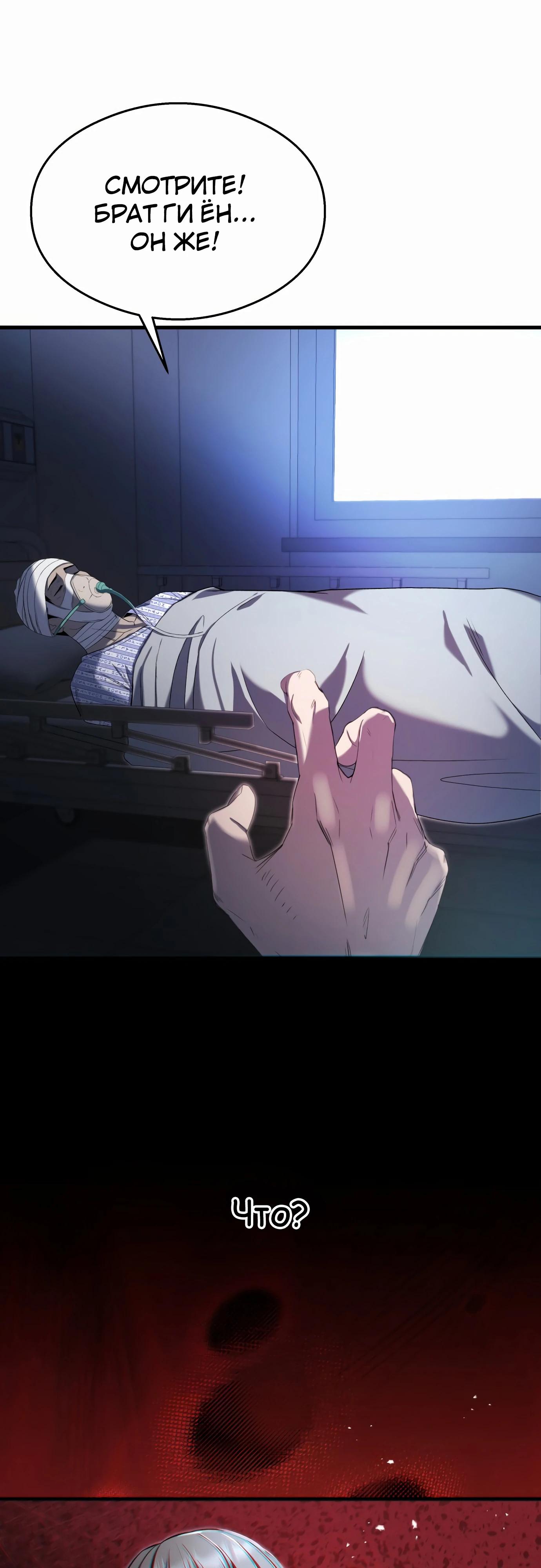 Манга Очарованный призраком - Глава 29 Страница 61