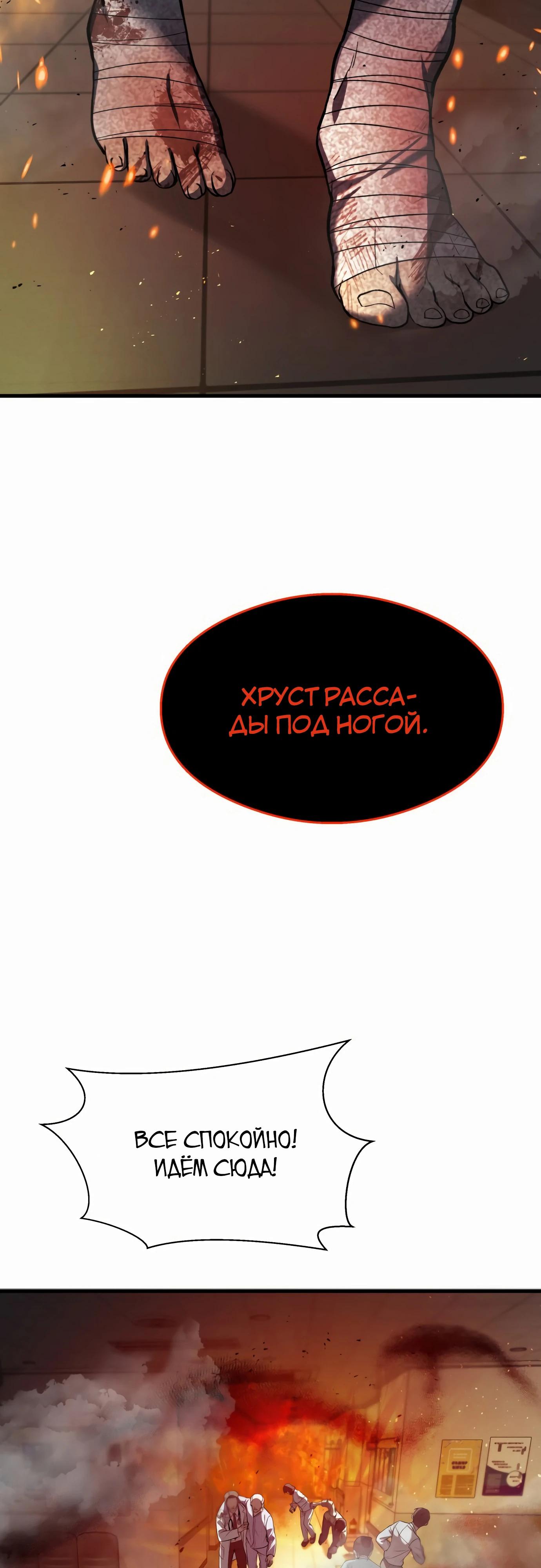 Манга Очарованный призраком - Глава 29 Страница 72