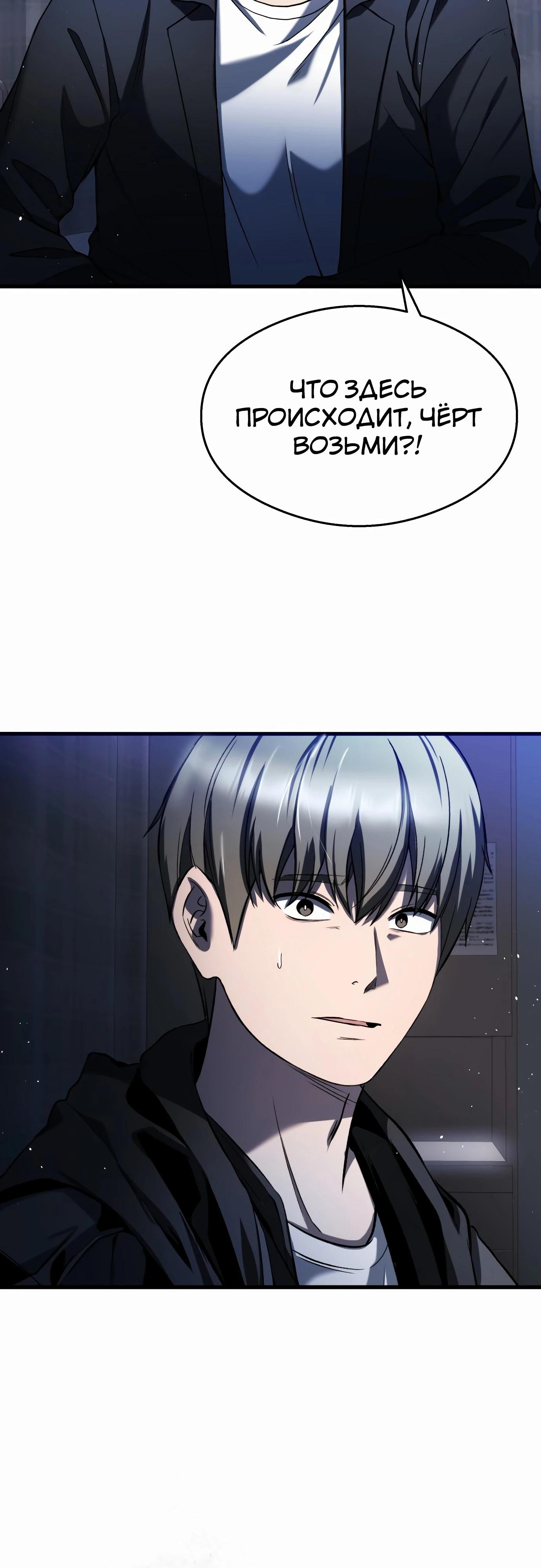 Манга Очарованный призраком - Глава 29 Страница 55