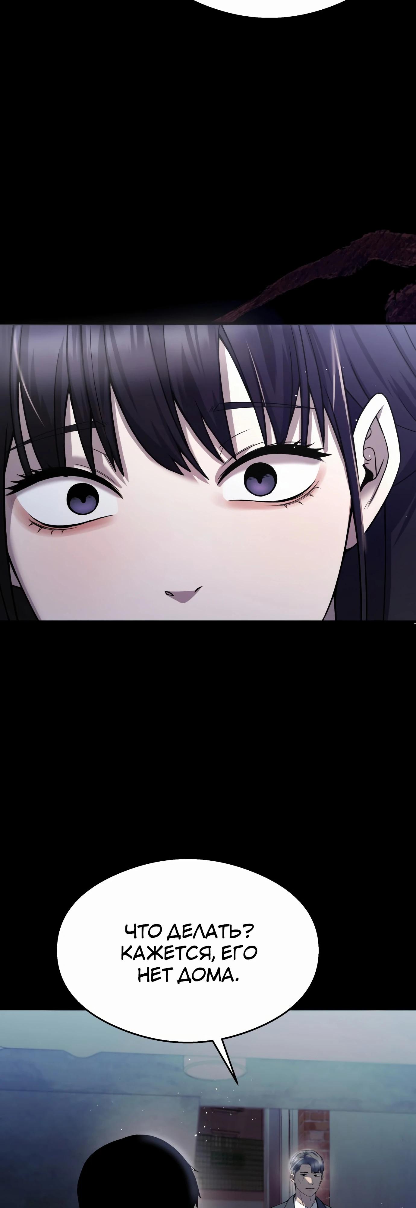 Манга Очарованный призраком - Глава 29 Страница 5