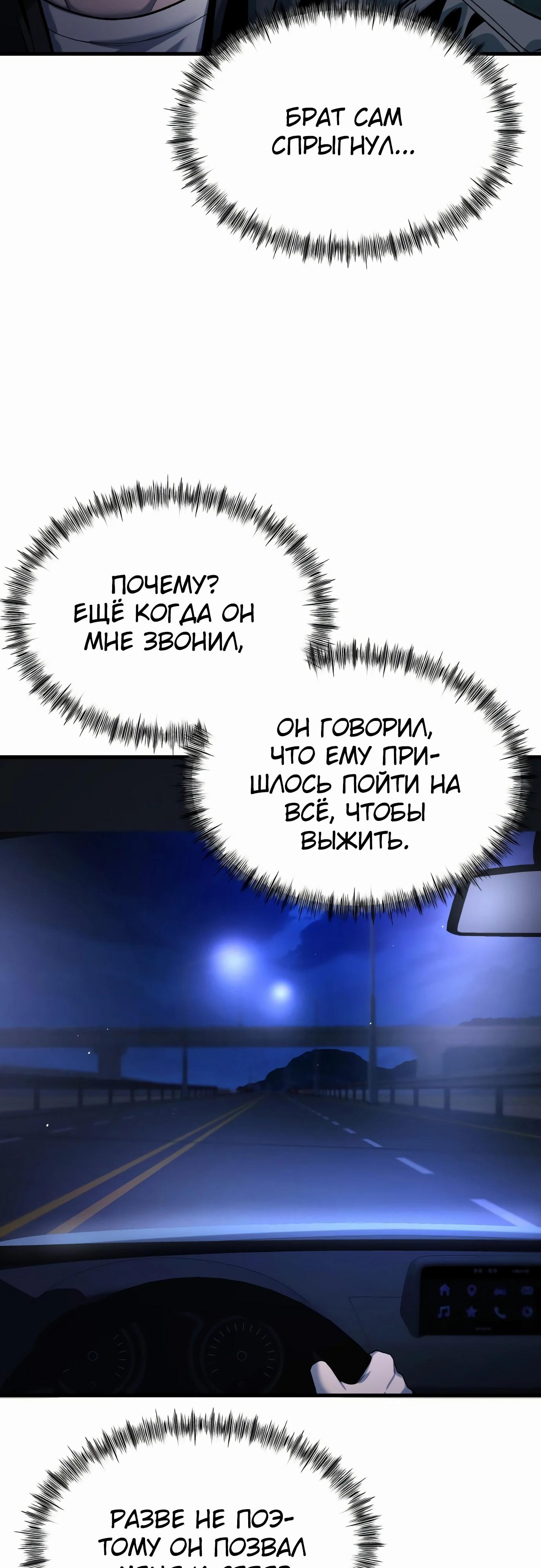 Манга Очарованный призраком - Глава 29 Страница 16