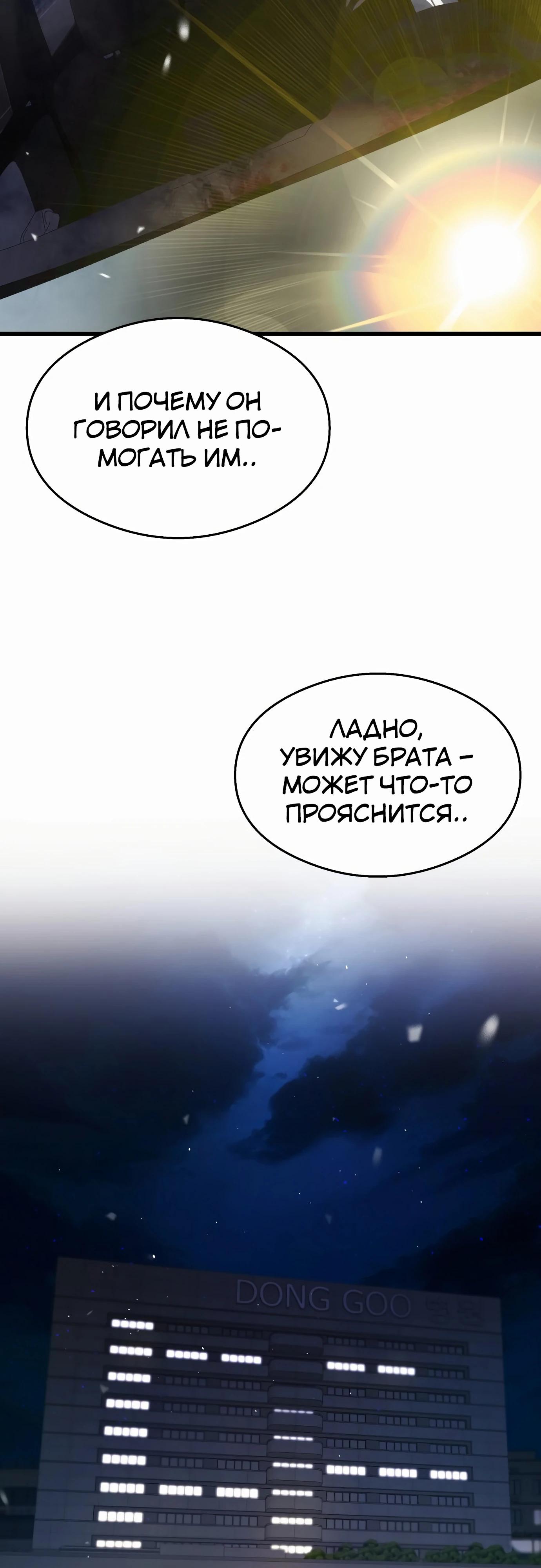 Манга Очарованный призраком - Глава 29 Страница 24