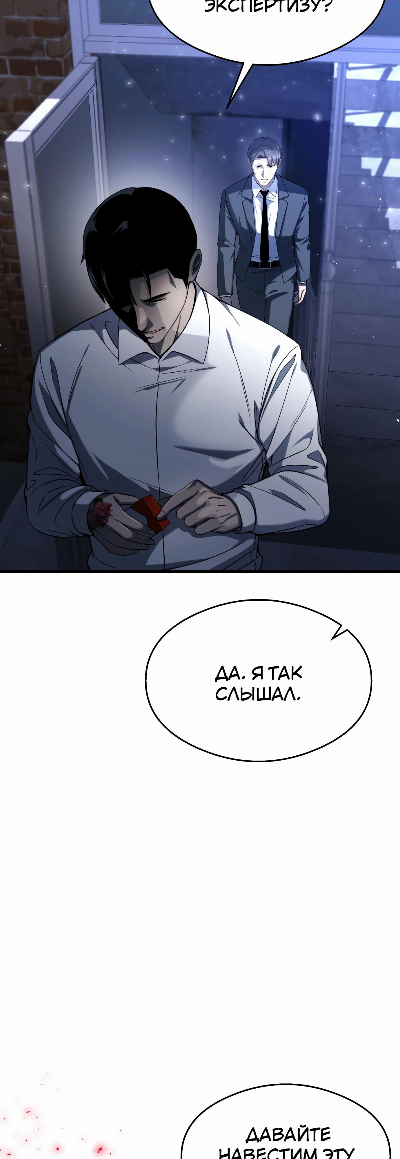 Манга Очарованный призраком - Глава 29 Страница 8