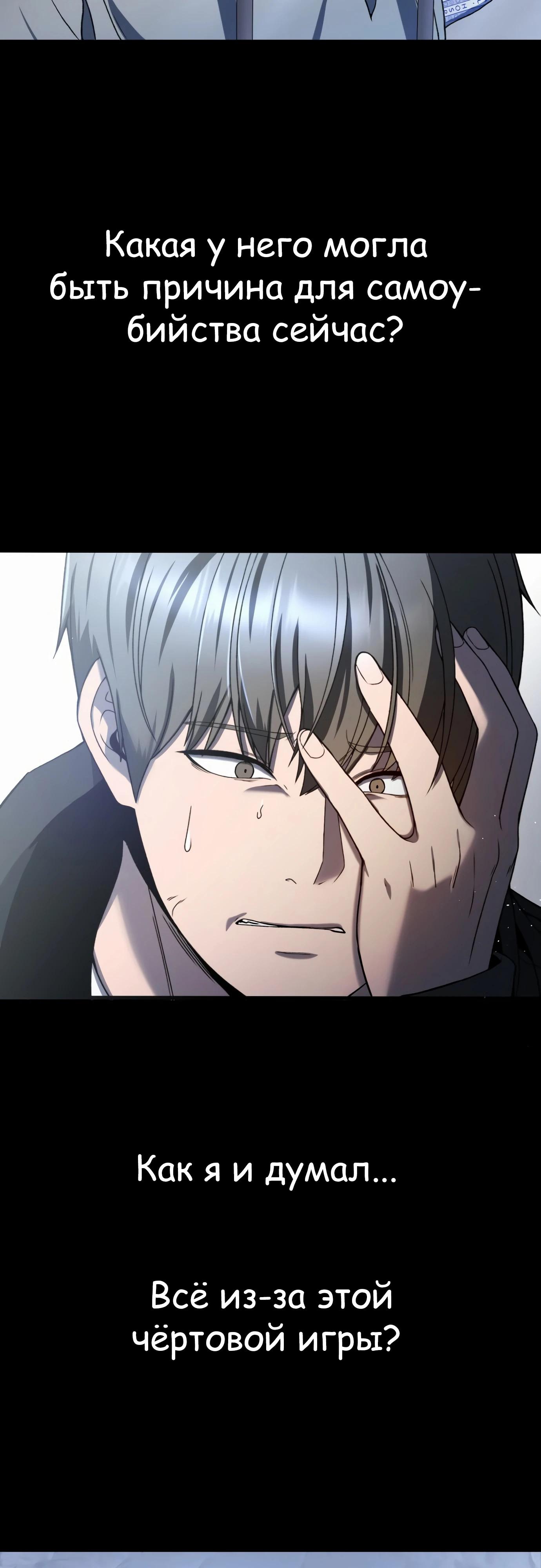 Манга Очарованный призраком - Глава 29 Страница 45