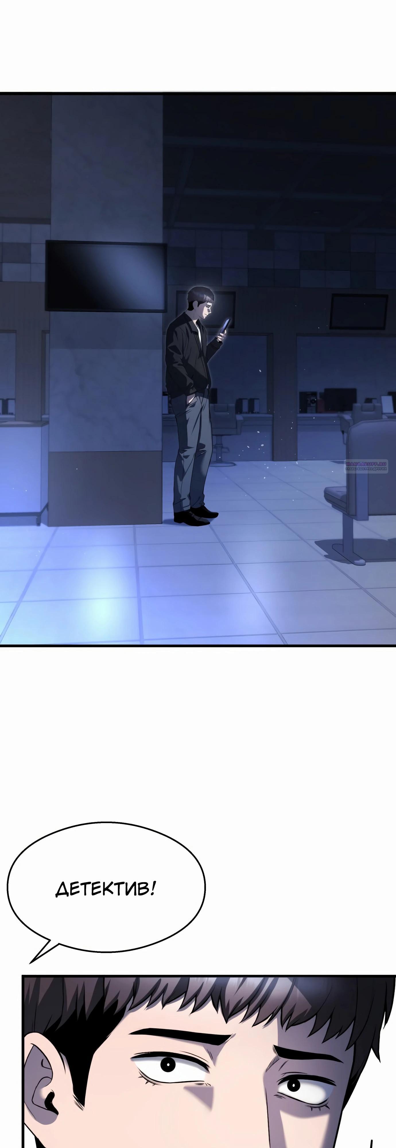 Манга Очарованный призраком - Глава 29 Страница 26