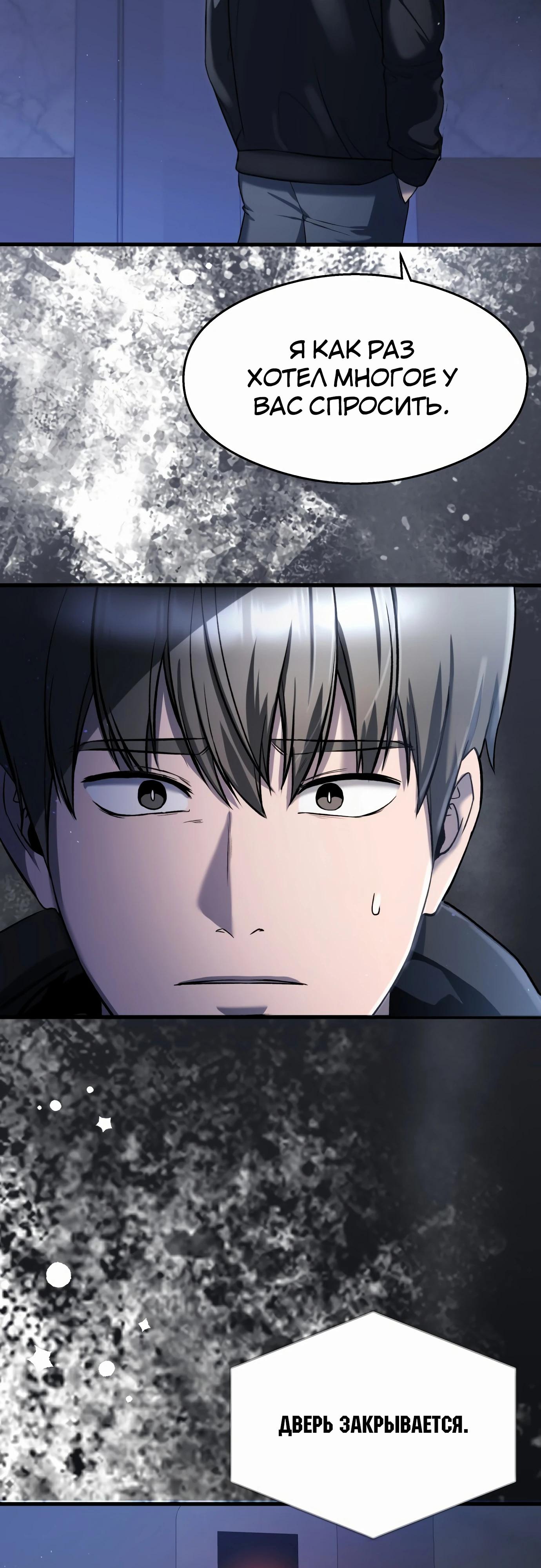 Манга Очарованный призраком - Глава 29 Страница 29