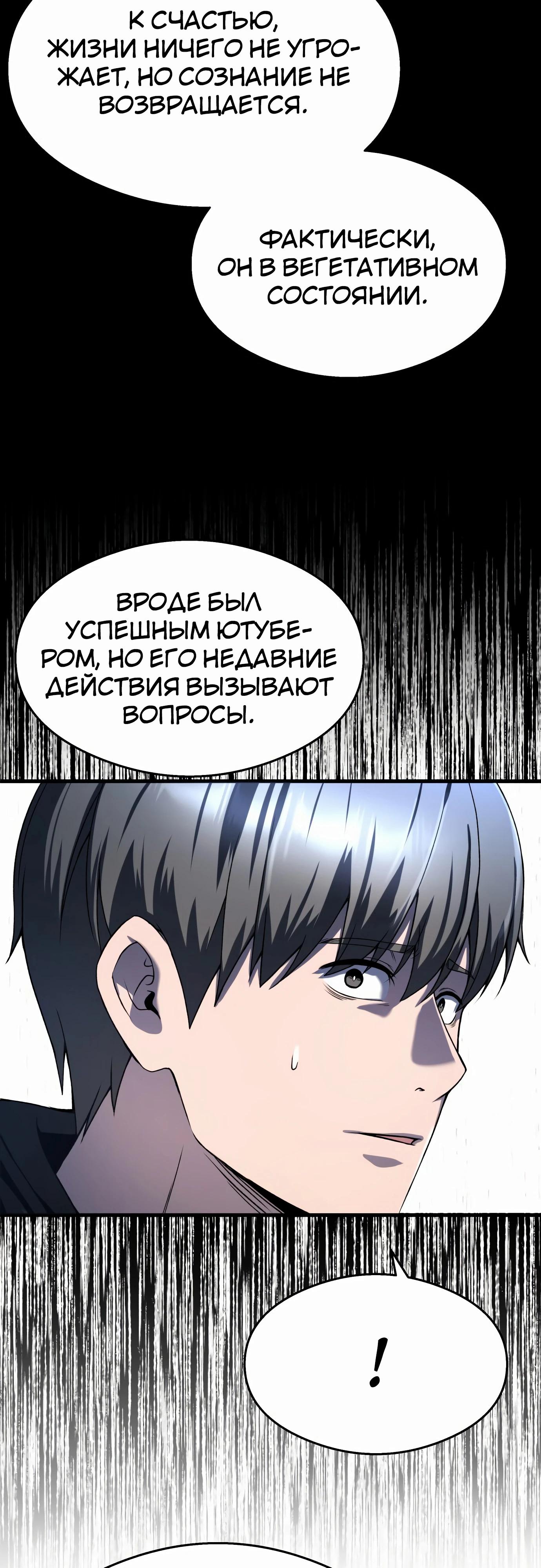 Манга Очарованный призраком - Глава 29 Страница 31