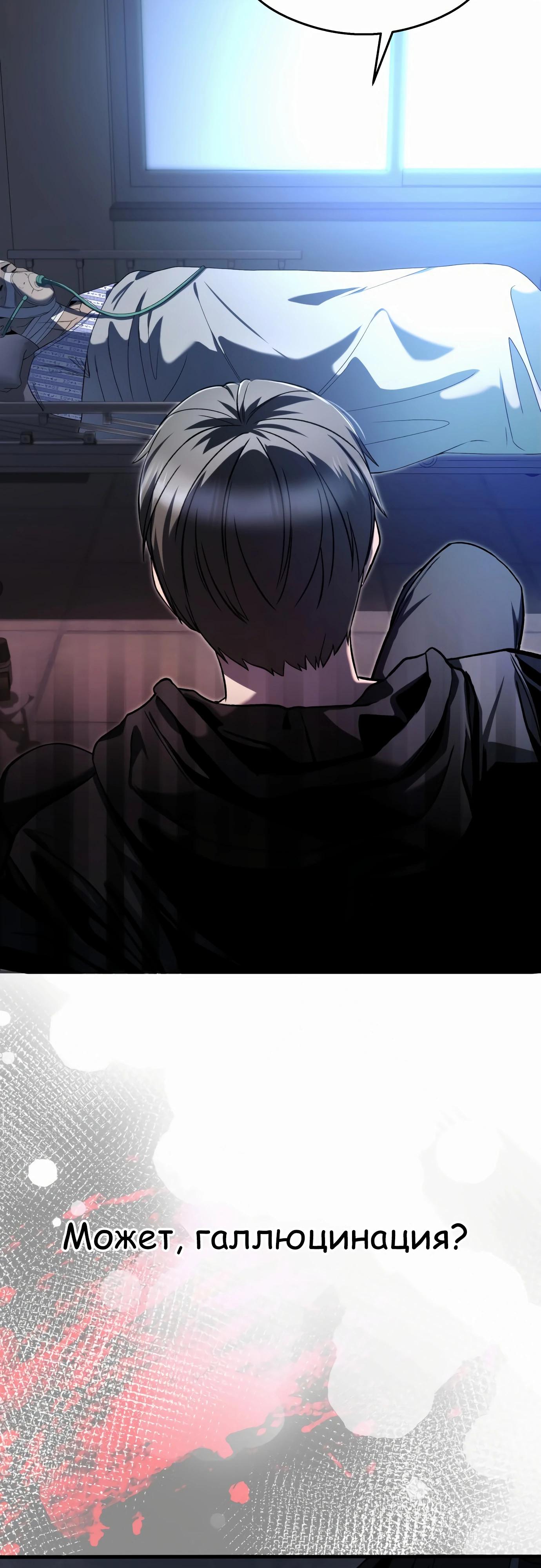 Манга Очарованный призраком - Глава 29 Страница 63