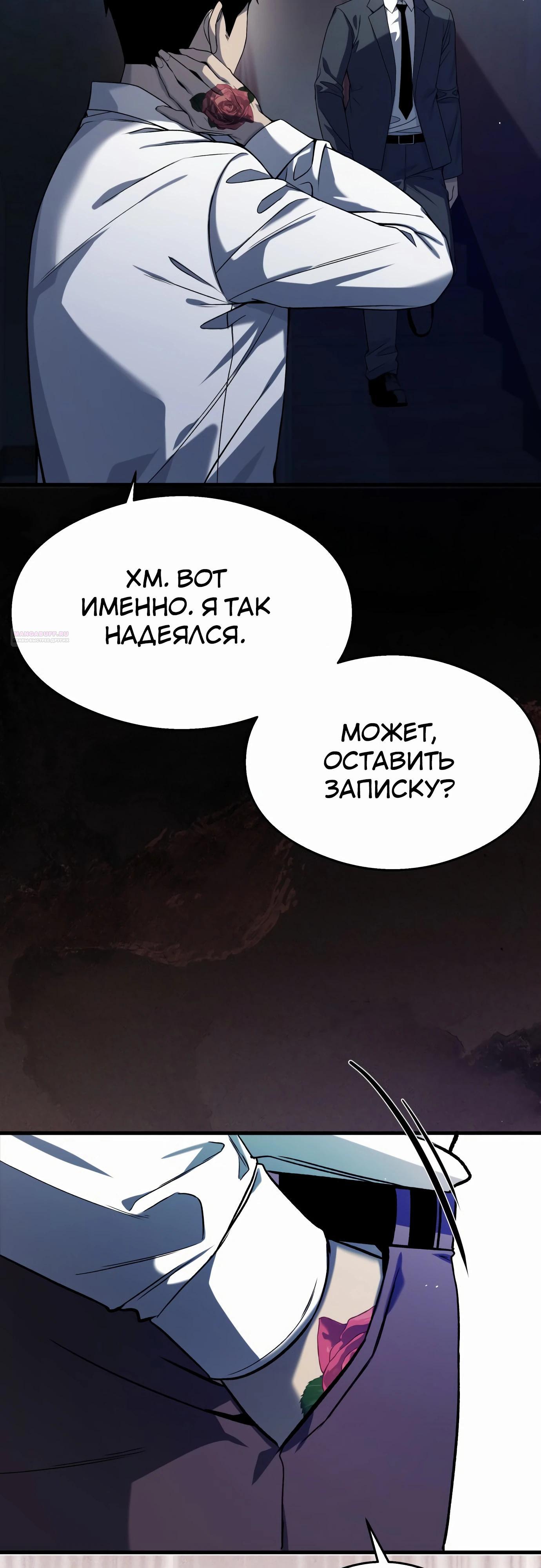 Манга Очарованный призраком - Глава 29 Страница 6