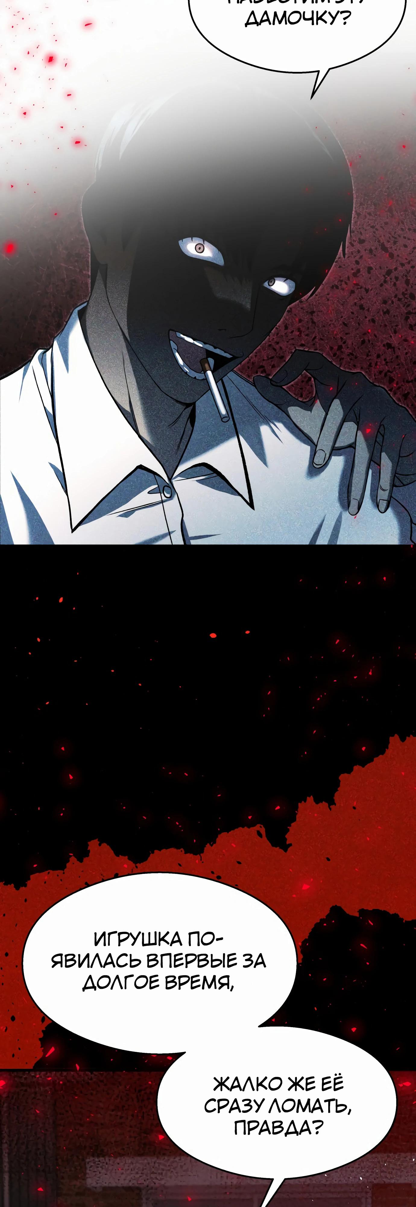 Манга Очарованный призраком - Глава 29 Страница 9