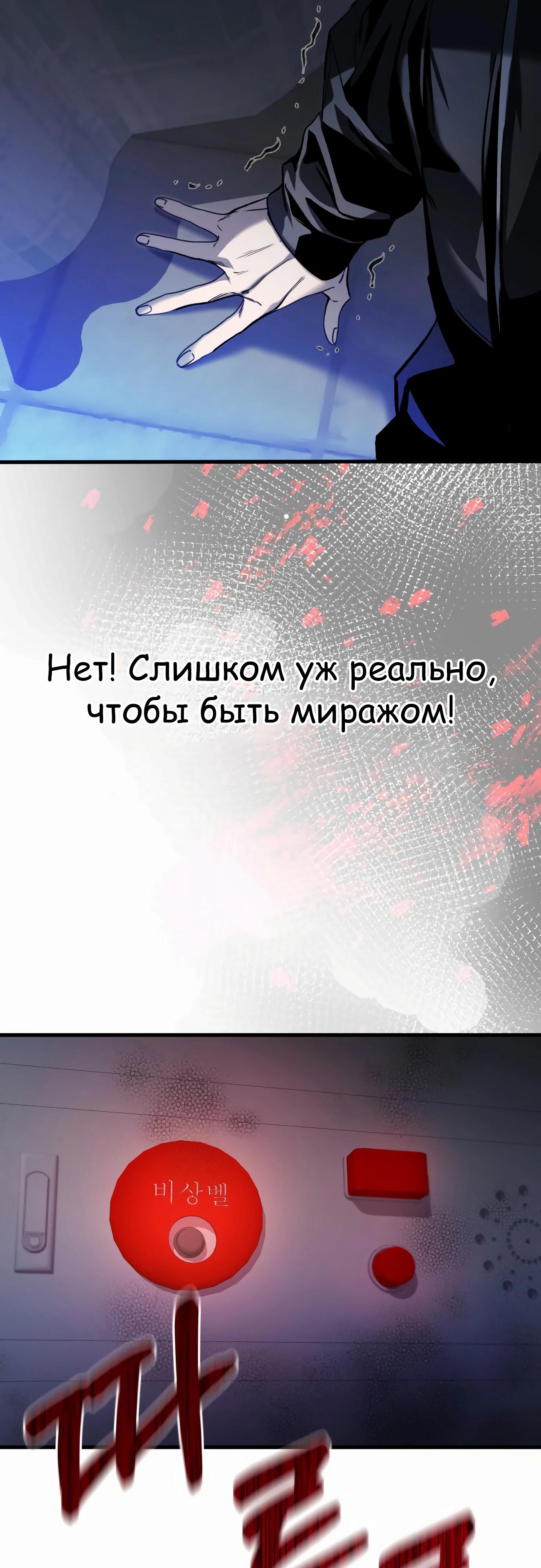 Манга Очарованный призраком - Глава 29 Страница 64