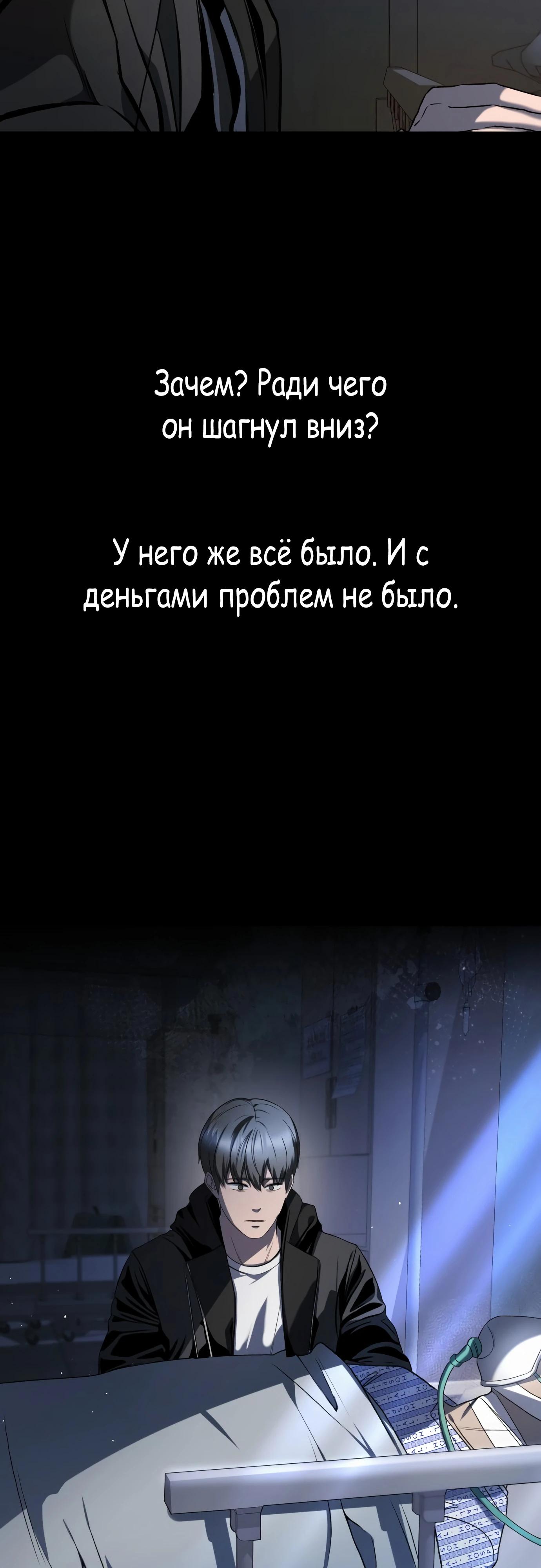 Манга Очарованный призраком - Глава 29 Страница 44